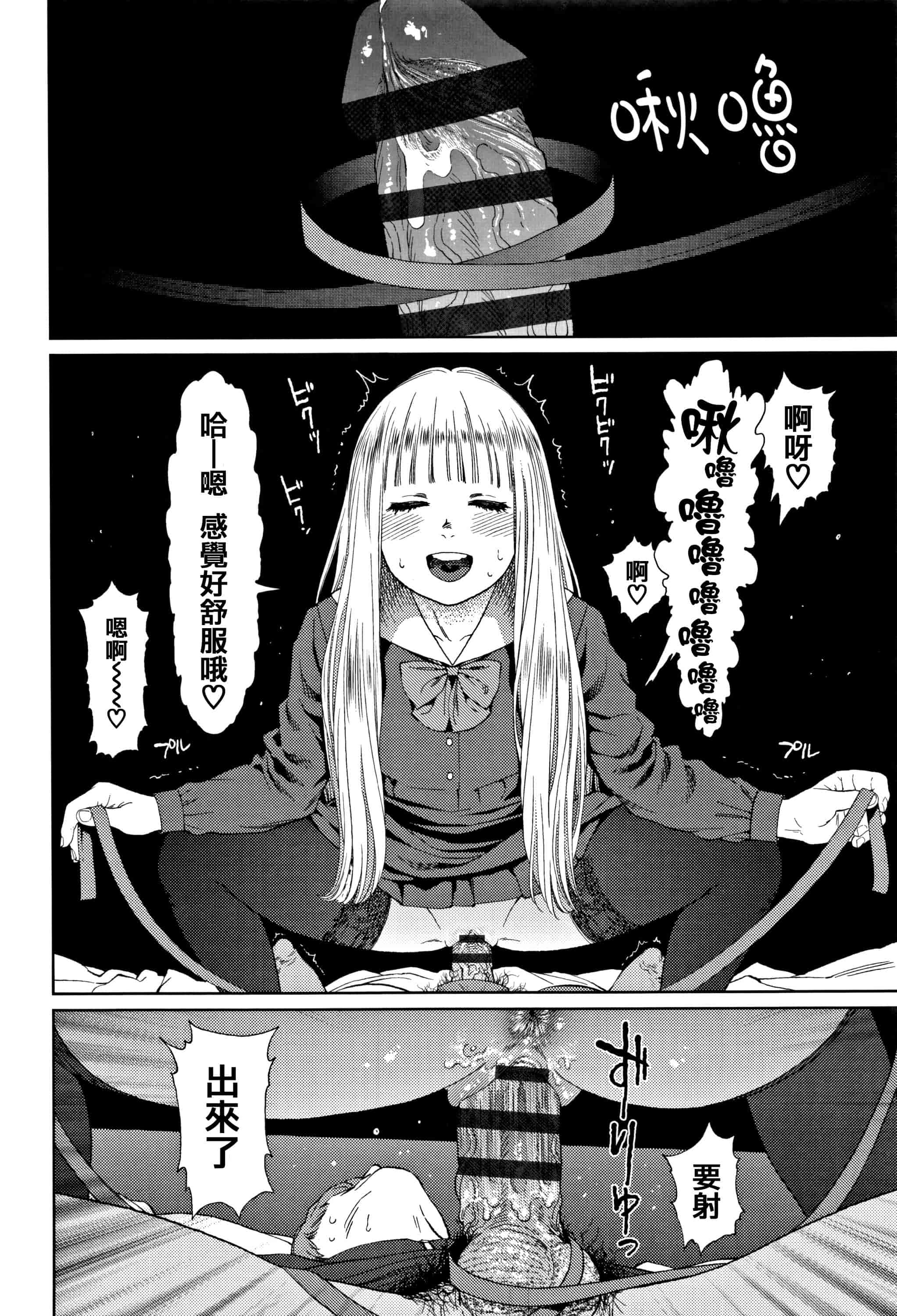 汉化版-[東山翔] Implicity 2 [篆儀通文書坊漢化]_第3集