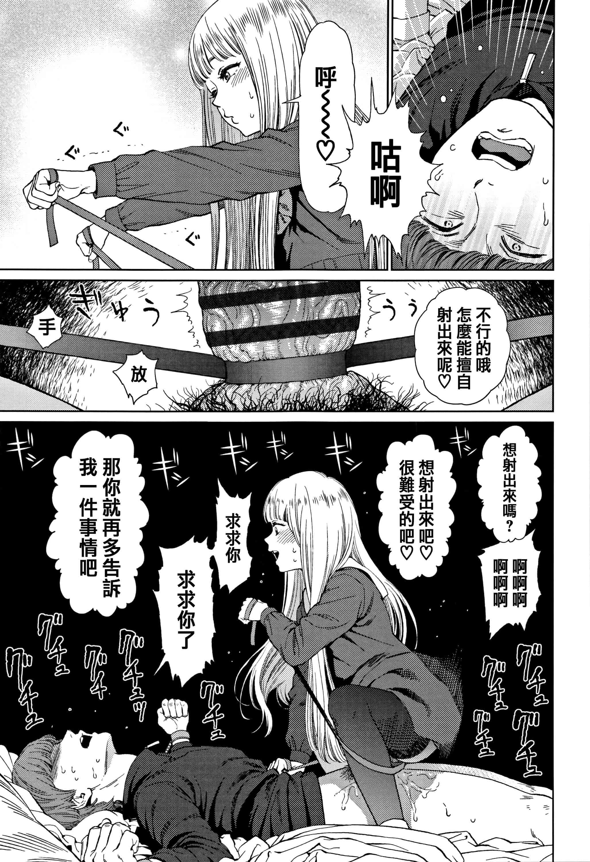 汉化版-[東山翔] Implicity 2 [篆儀通文書坊漢化]_第3集