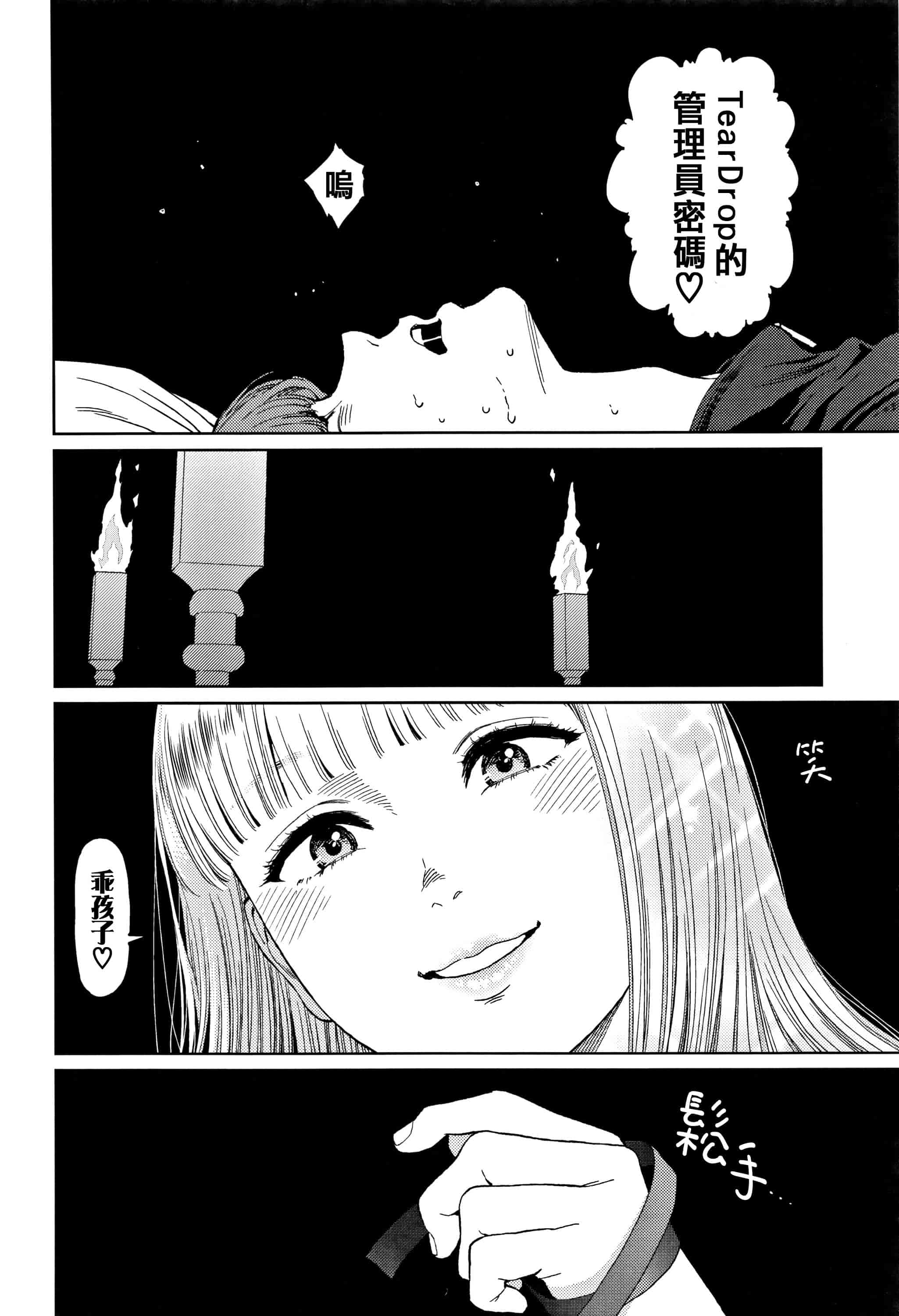 汉化版-[東山翔] Implicity 2 [篆儀通文書坊漢化]_第3集
