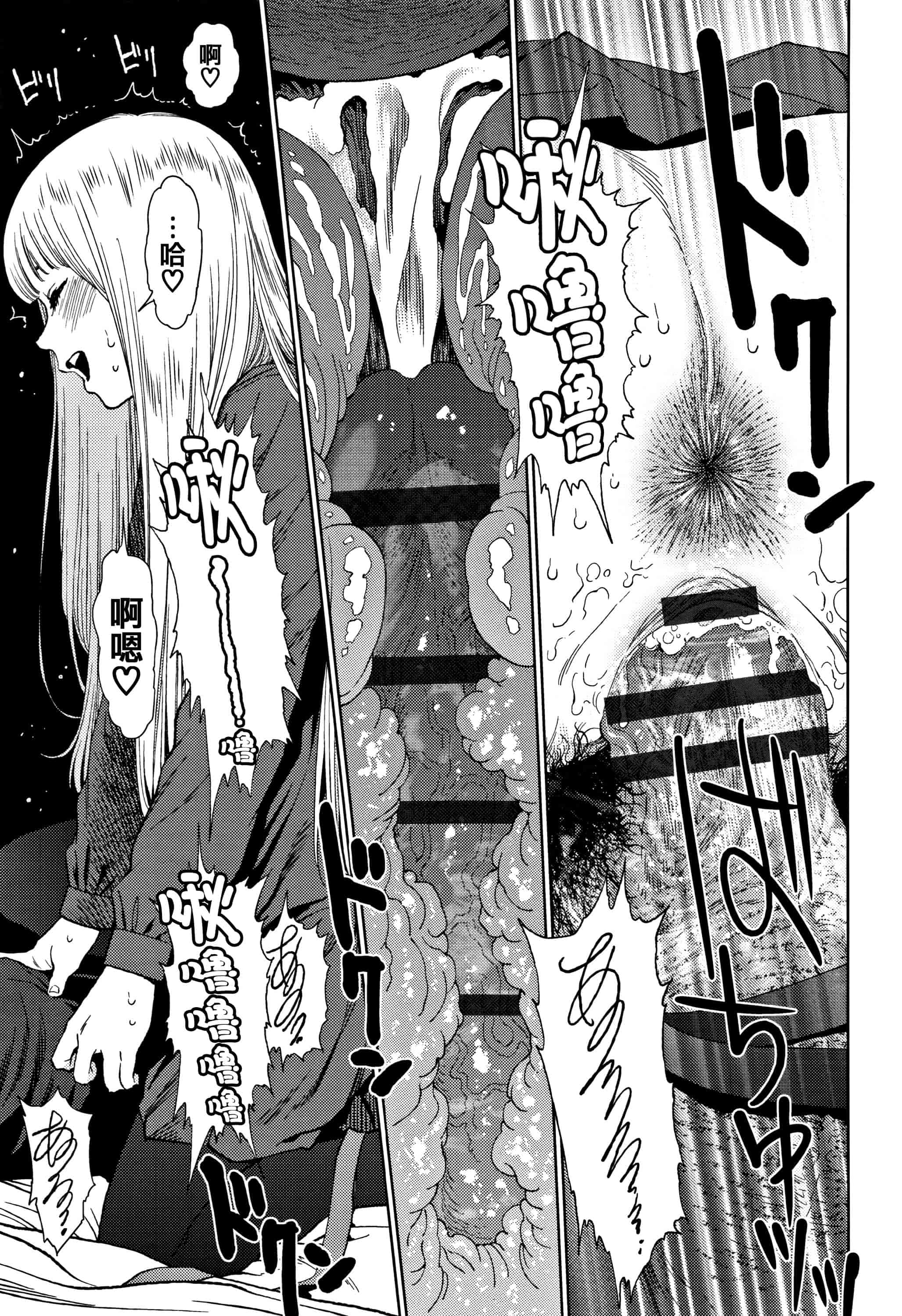 汉化版-[東山翔] Implicity 2 [篆儀通文書坊漢化]_第3集