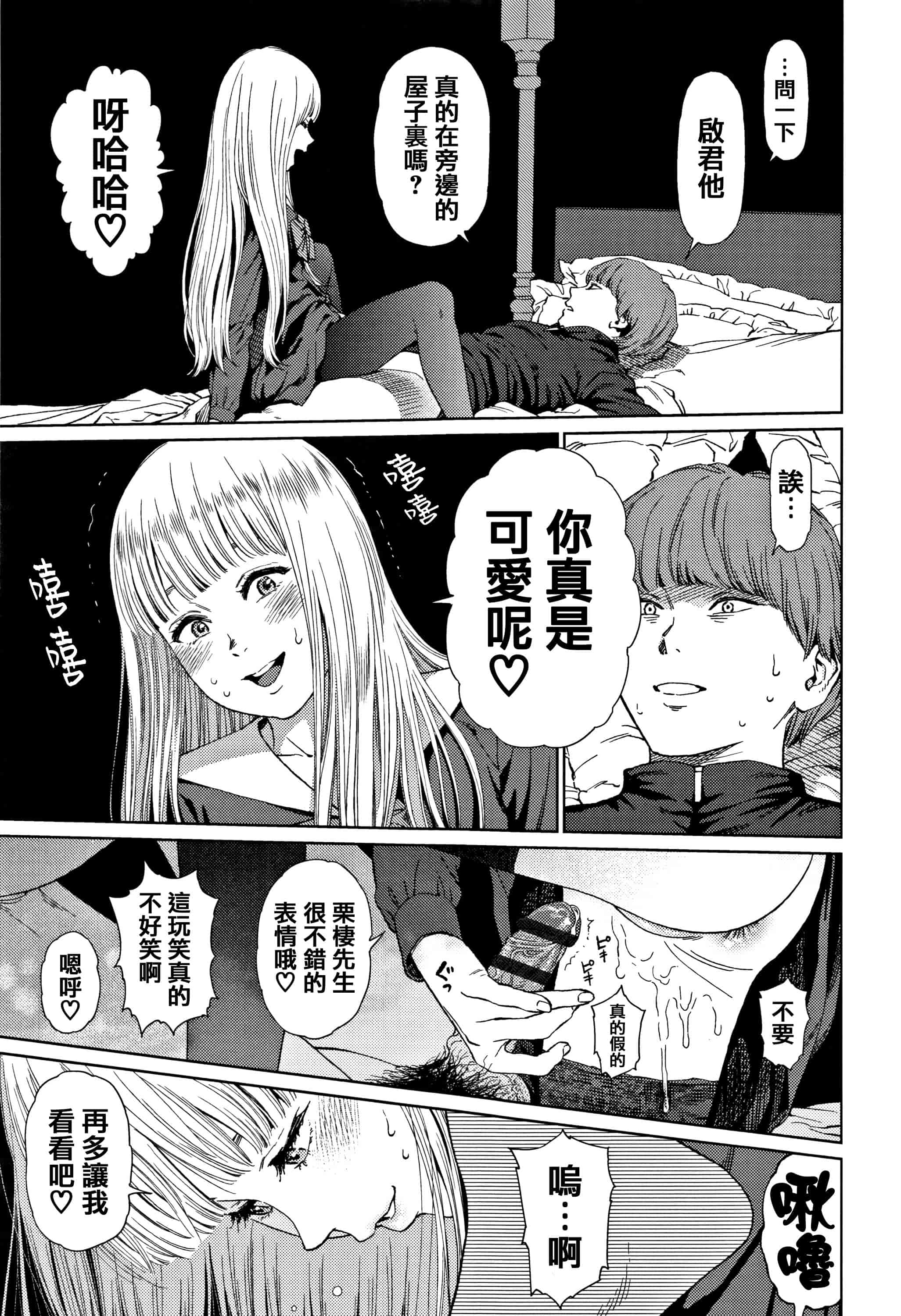 汉化版-[東山翔] Implicity 2 [篆儀通文書坊漢化]_第3集