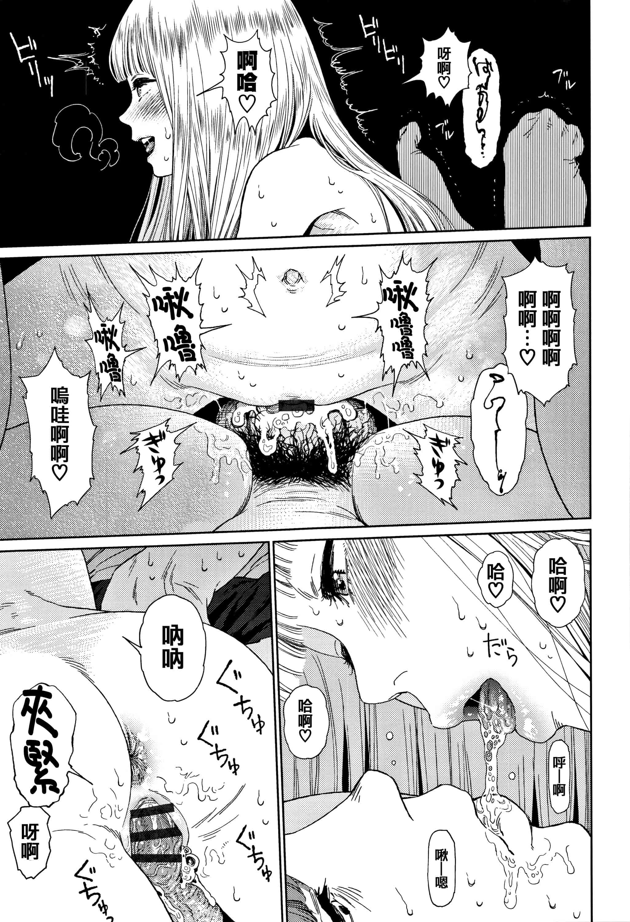 汉化版-[東山翔] Implicity 2 [篆儀通文書坊漢化]_第3集