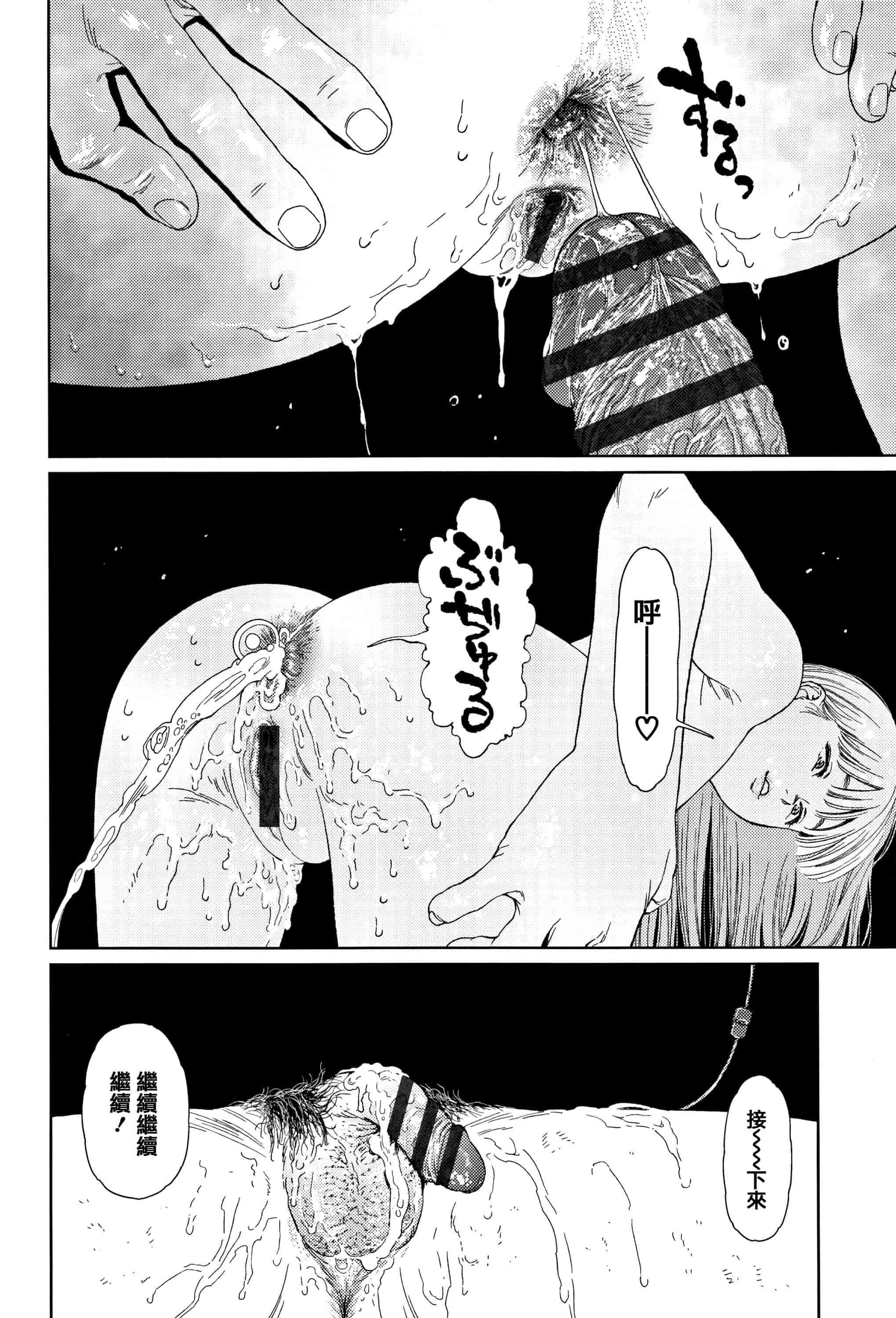 汉化版-[東山翔] Implicity 2 [篆儀通文書坊漢化]_第3集