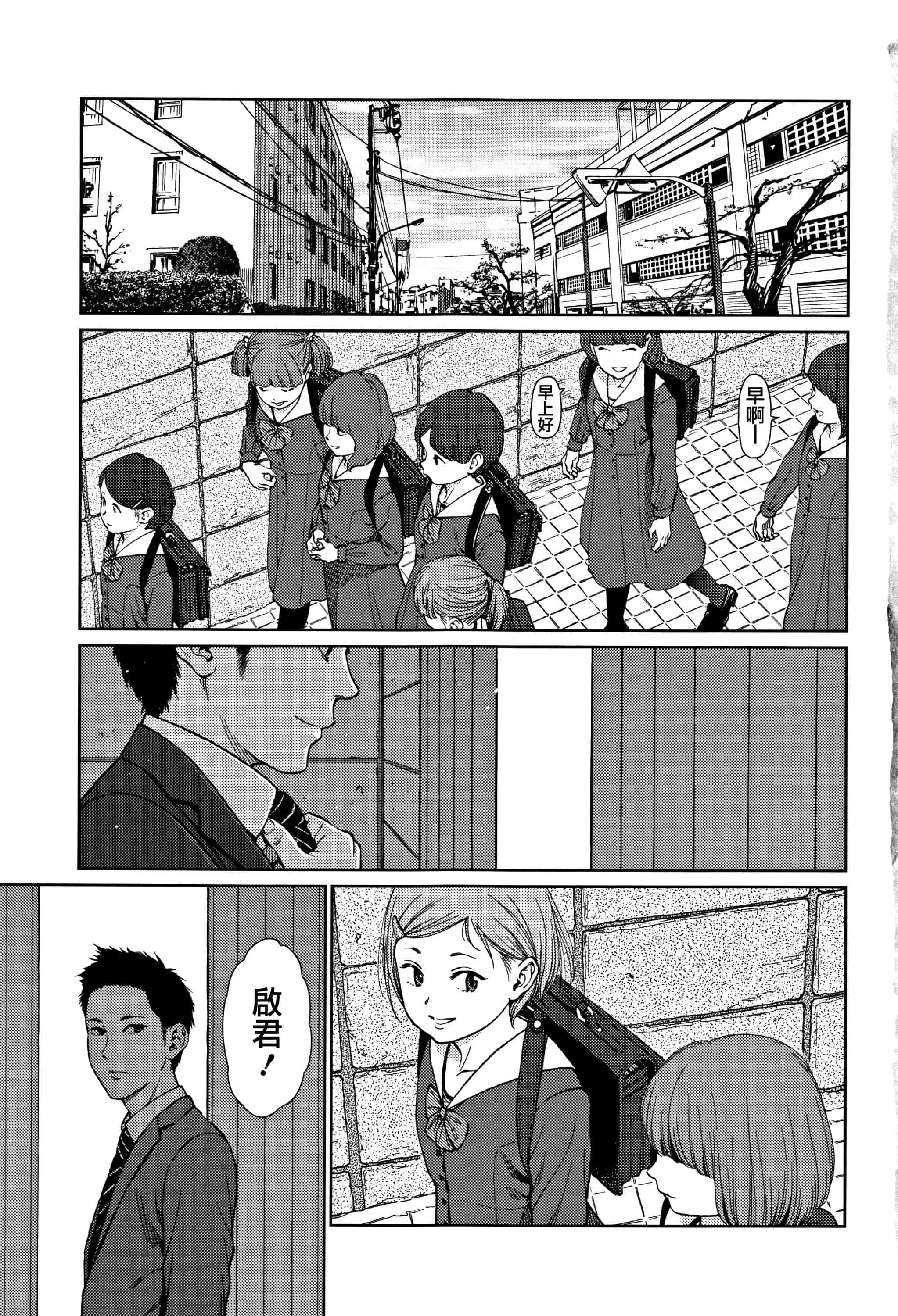 汉化版-[東山翔] Implicity 2 [篆儀通文書坊漢化]_第1集