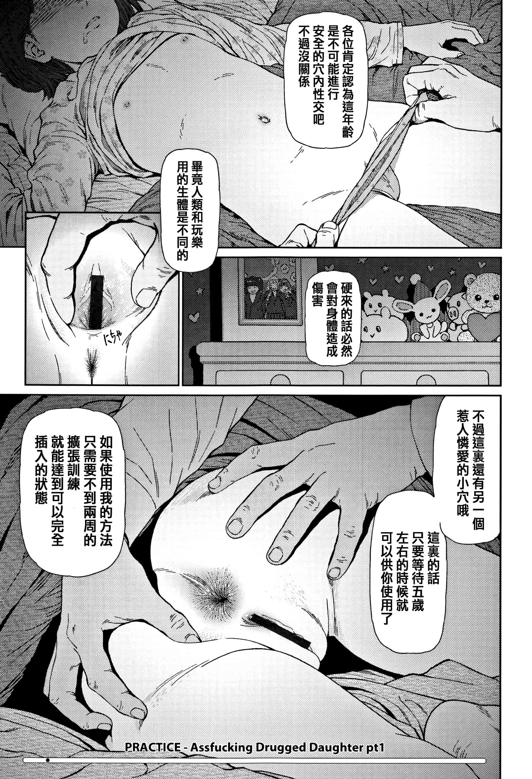 汉化版-[東山翔] Implicity 2 [篆儀通文書坊漢化]_第3集