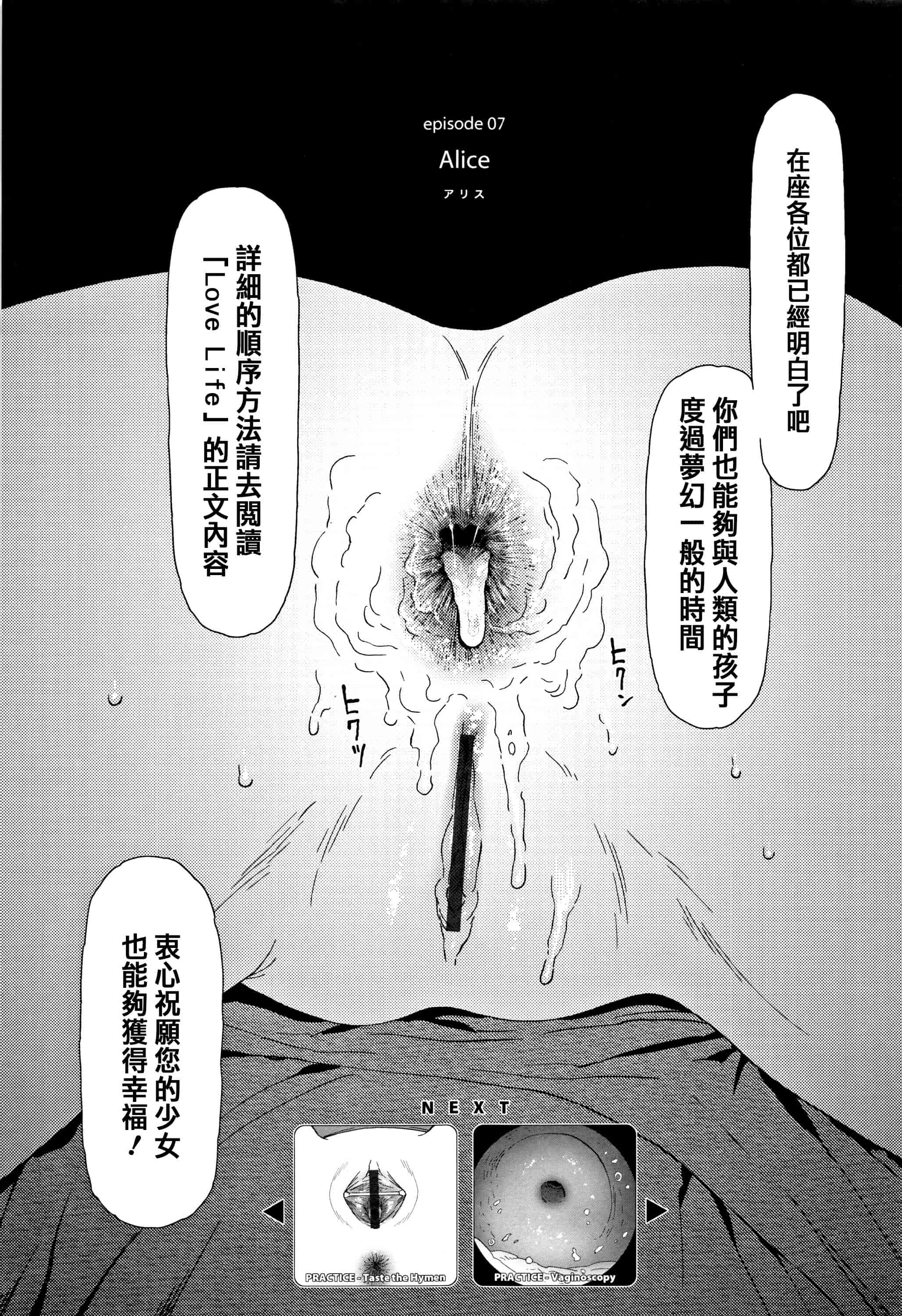 汉化版-[東山翔] Implicity 2 [篆儀通文書坊漢化]_第4集