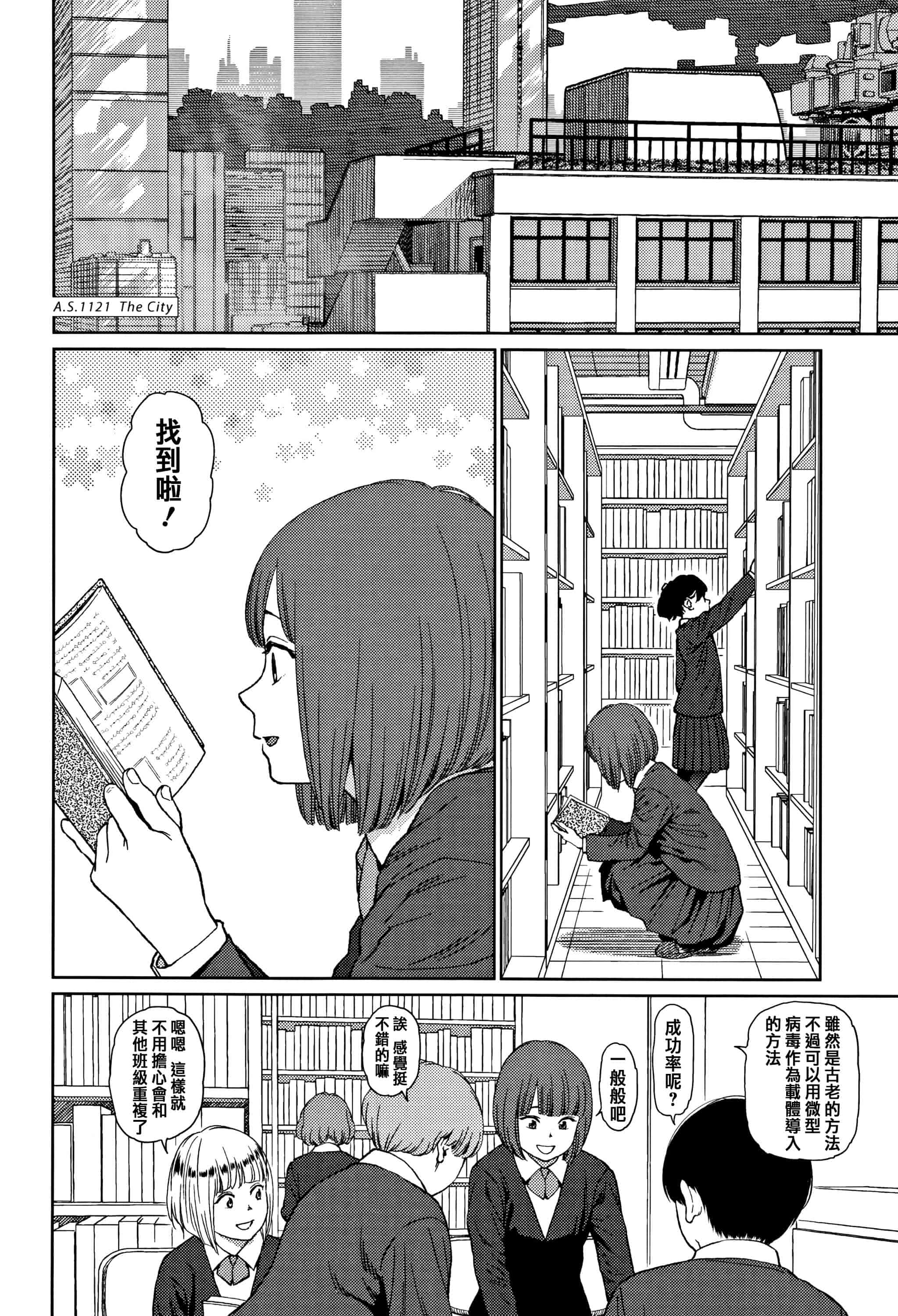 汉化版-[東山翔] Implicity 2 [篆儀通文書坊漢化]_第4集
