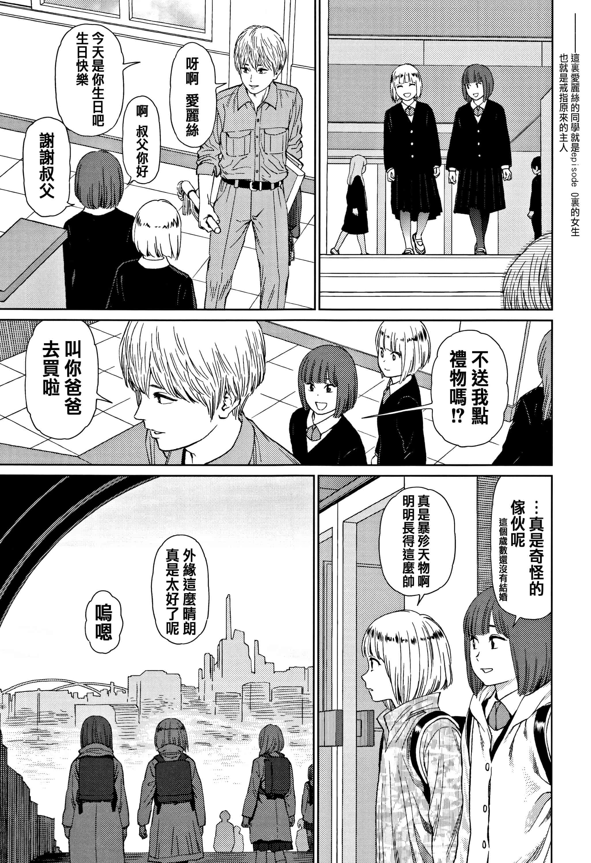 汉化版-[東山翔] Implicity 2 [篆儀通文書坊漢化]_第4集