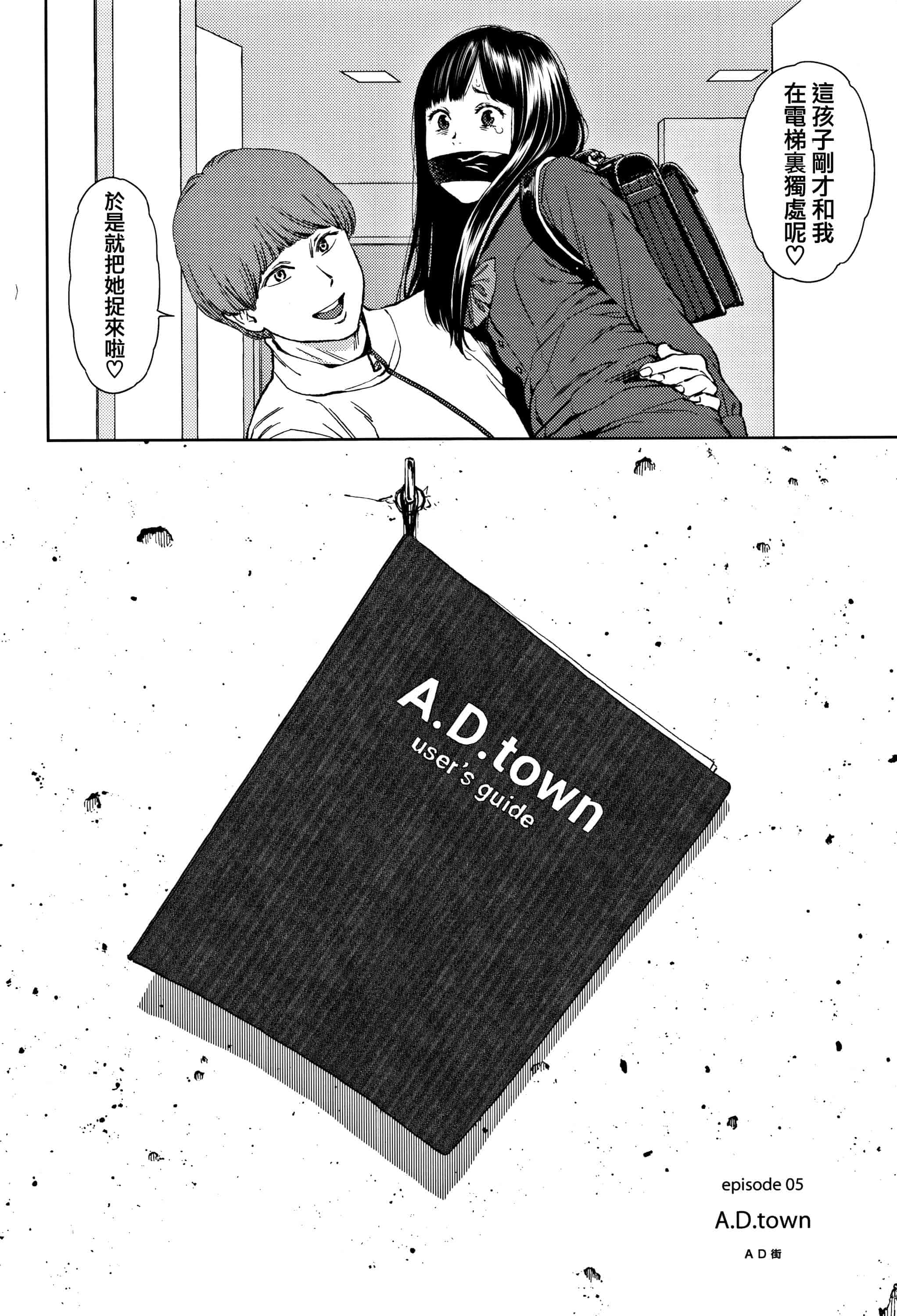 汉化版-[東山翔] Implicity 2 [篆儀通文書坊漢化]_第1集