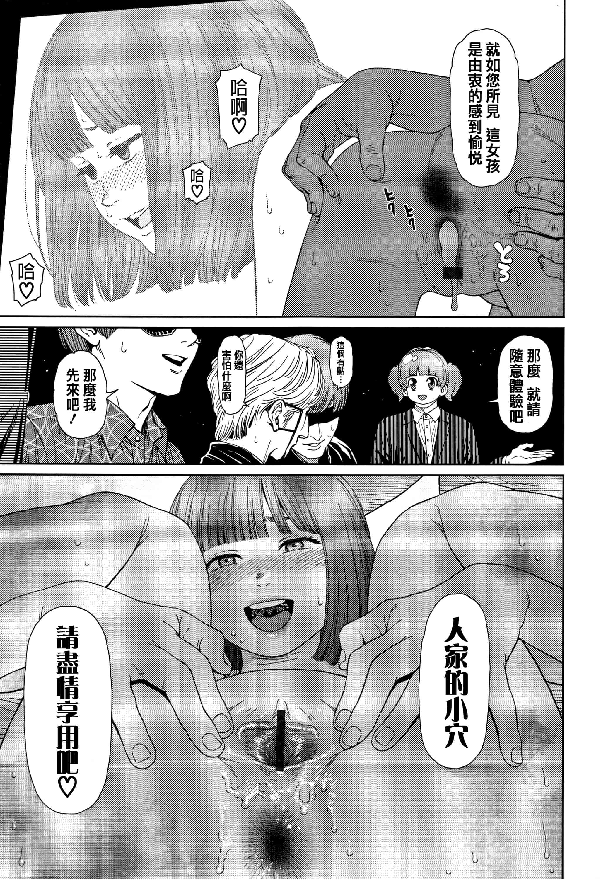 汉化版-[東山翔] Implicity 2 [篆儀通文書坊漢化]_第4集