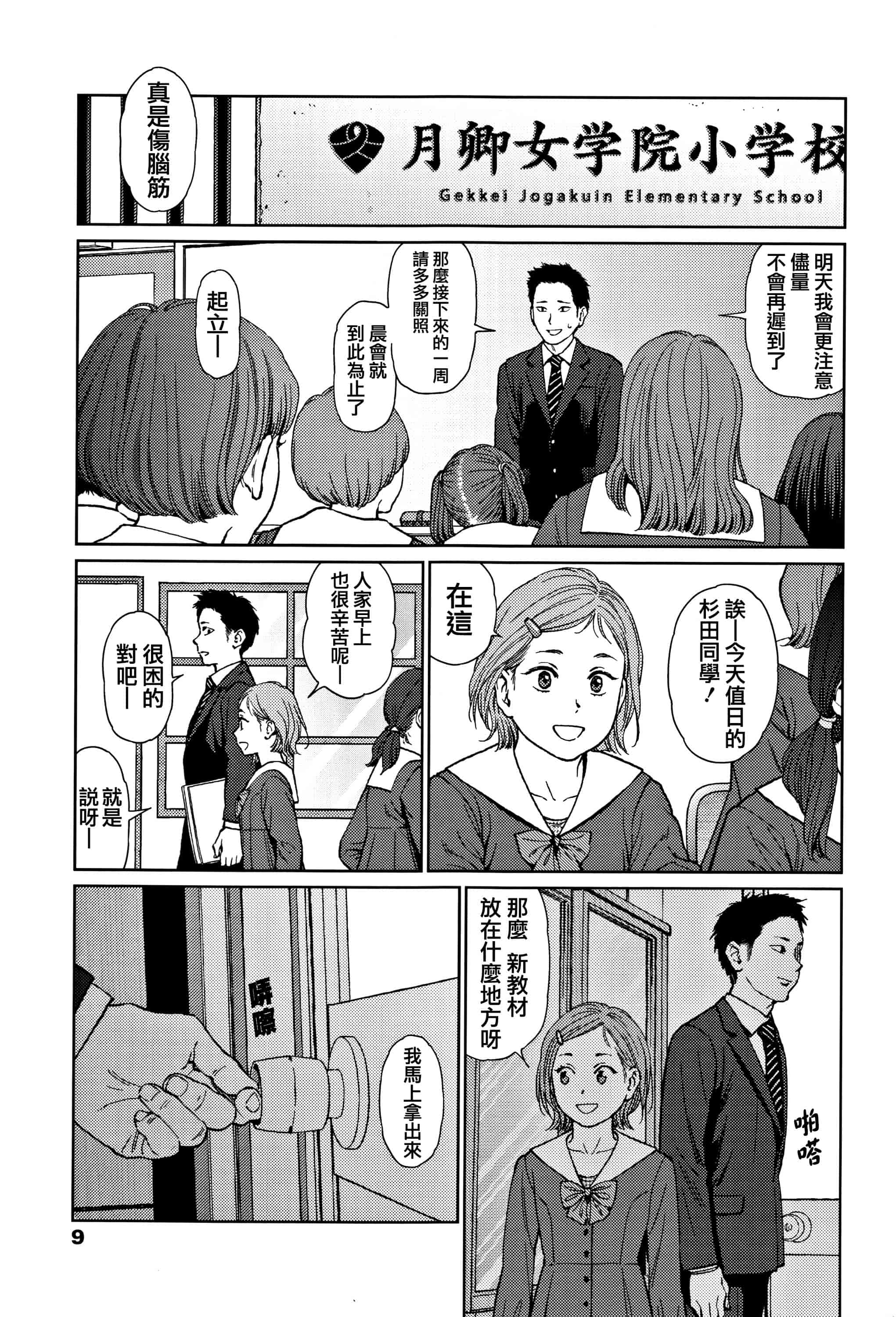 汉化版-[東山翔] Implicity 2 [篆儀通文書坊漢化]_第1集