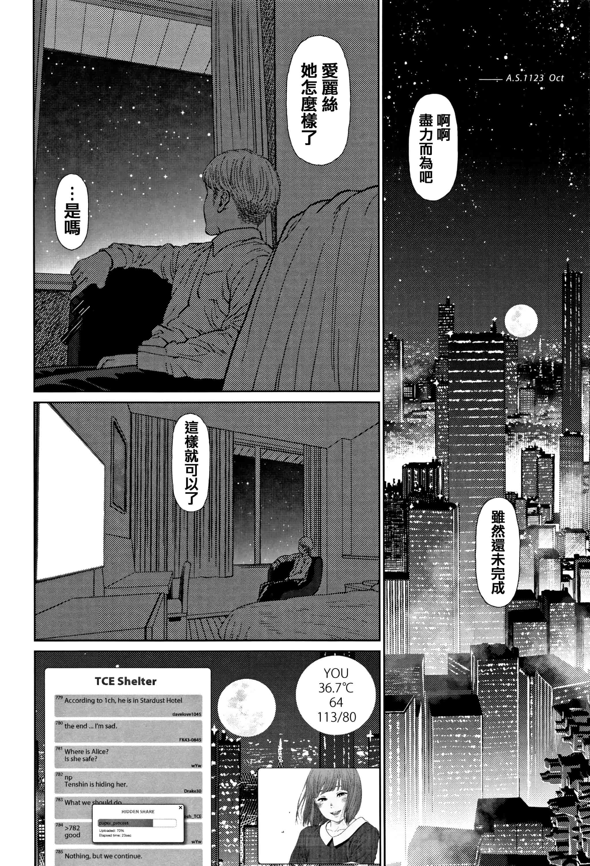 汉化版-[東山翔] Implicity 2 [篆儀通文書坊漢化]_第4集