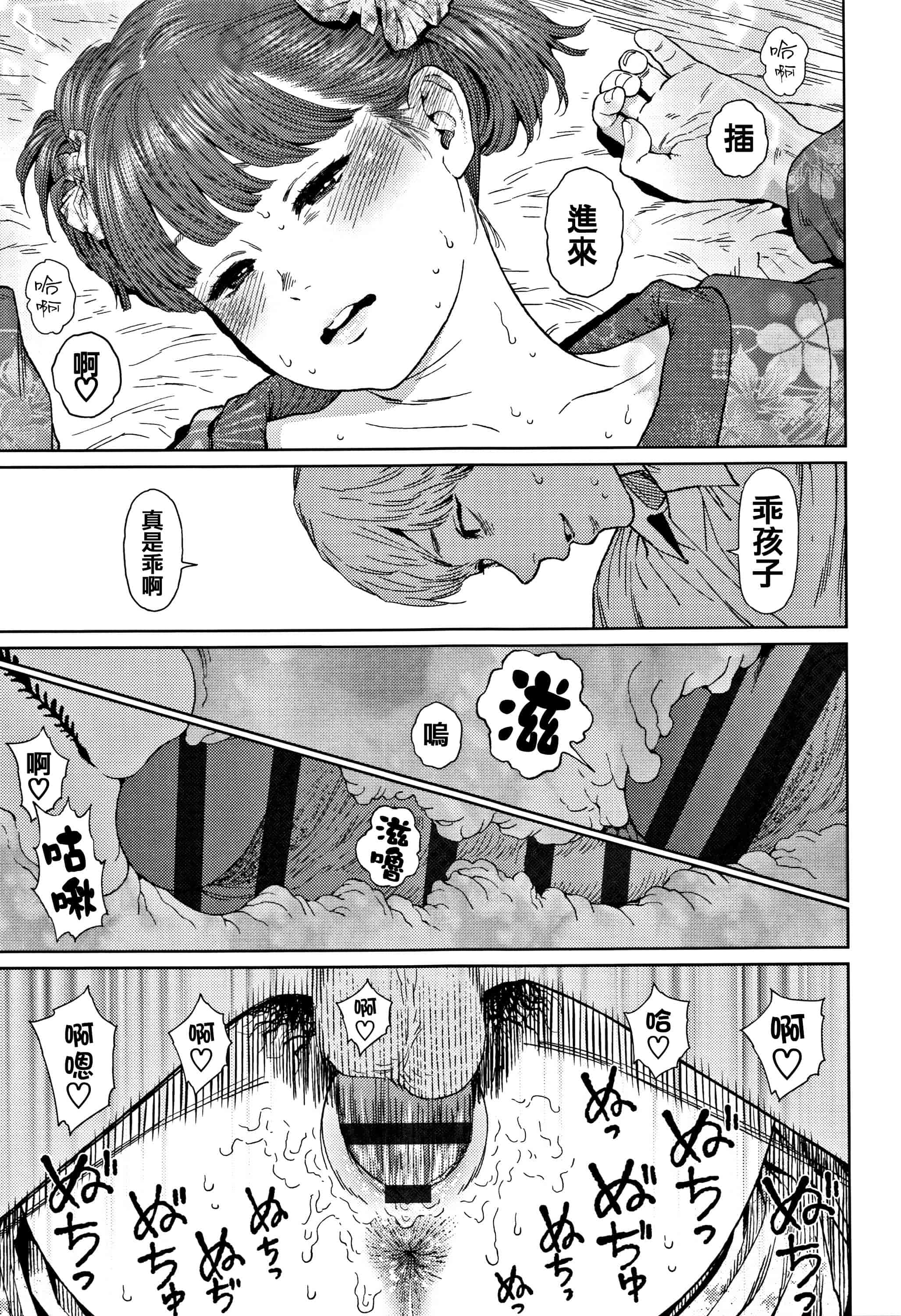 汉化版-[東山翔] Implicity 2 [篆儀通文書坊漢化]_第4集