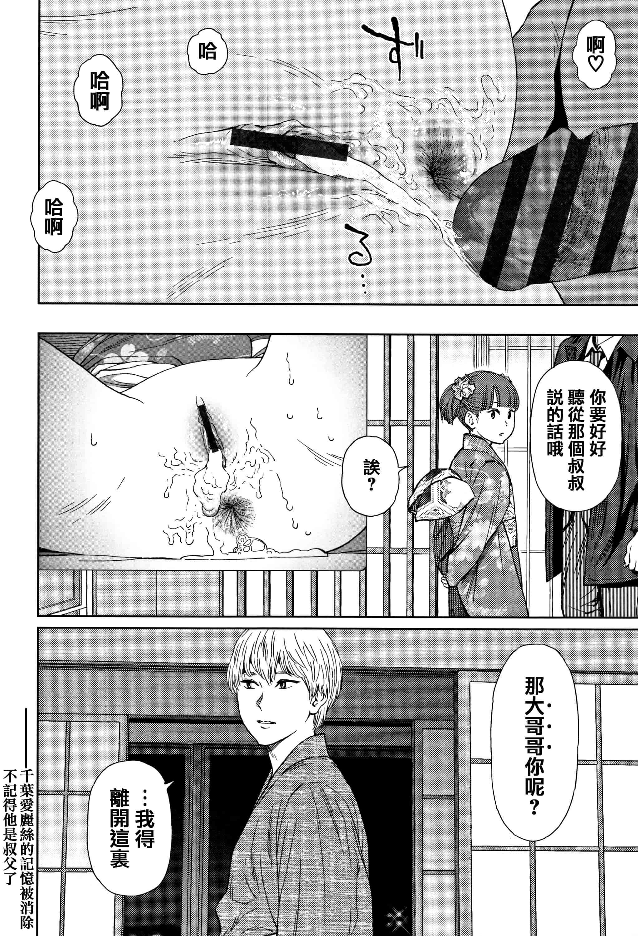 汉化版-[東山翔] Implicity 2 [篆儀通文書坊漢化]_第4集