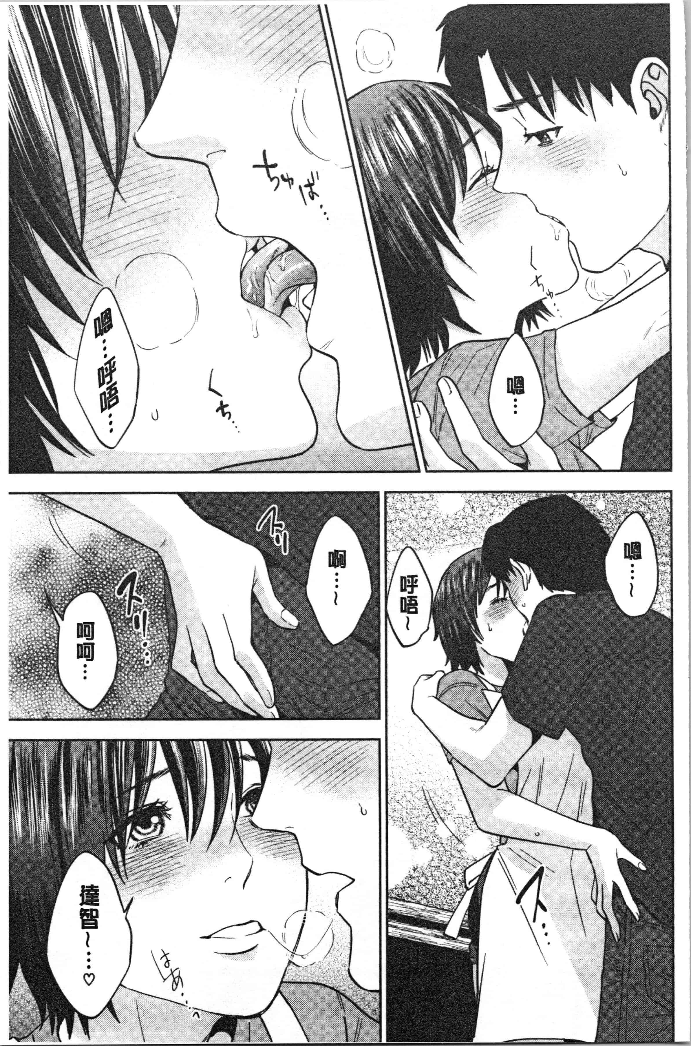 汉化版-[東西] 姉と僕の淫らな秘密 [4K[S版]掃圖組]_第5集