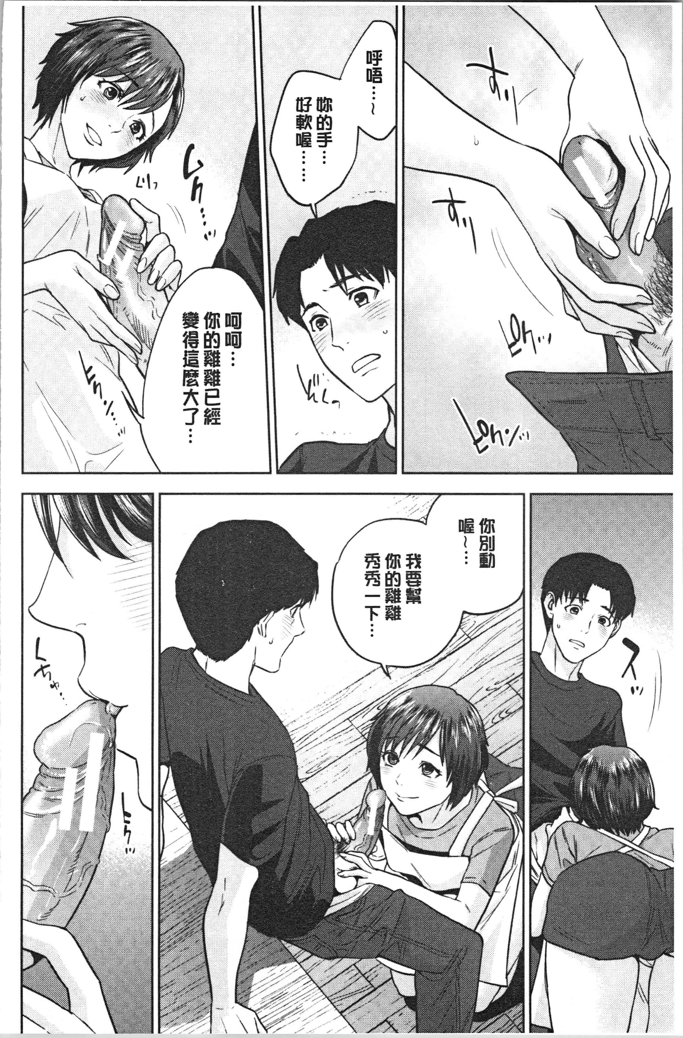 汉化版-[東西] 姉と僕の淫らな秘密 [4K[S版]掃圖組]_第5集