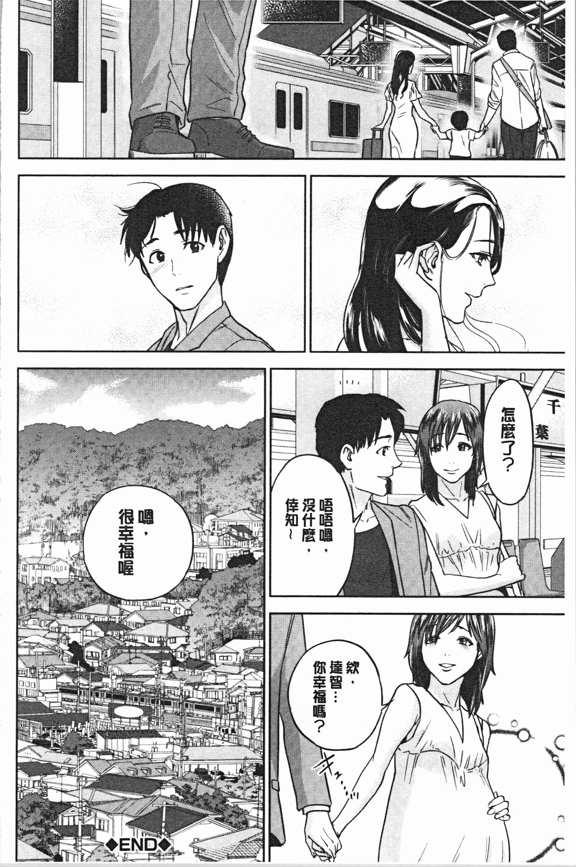 汉化版-[東西] 姉と僕の淫らな秘密 [4K[S版]掃圖組]_第6集
