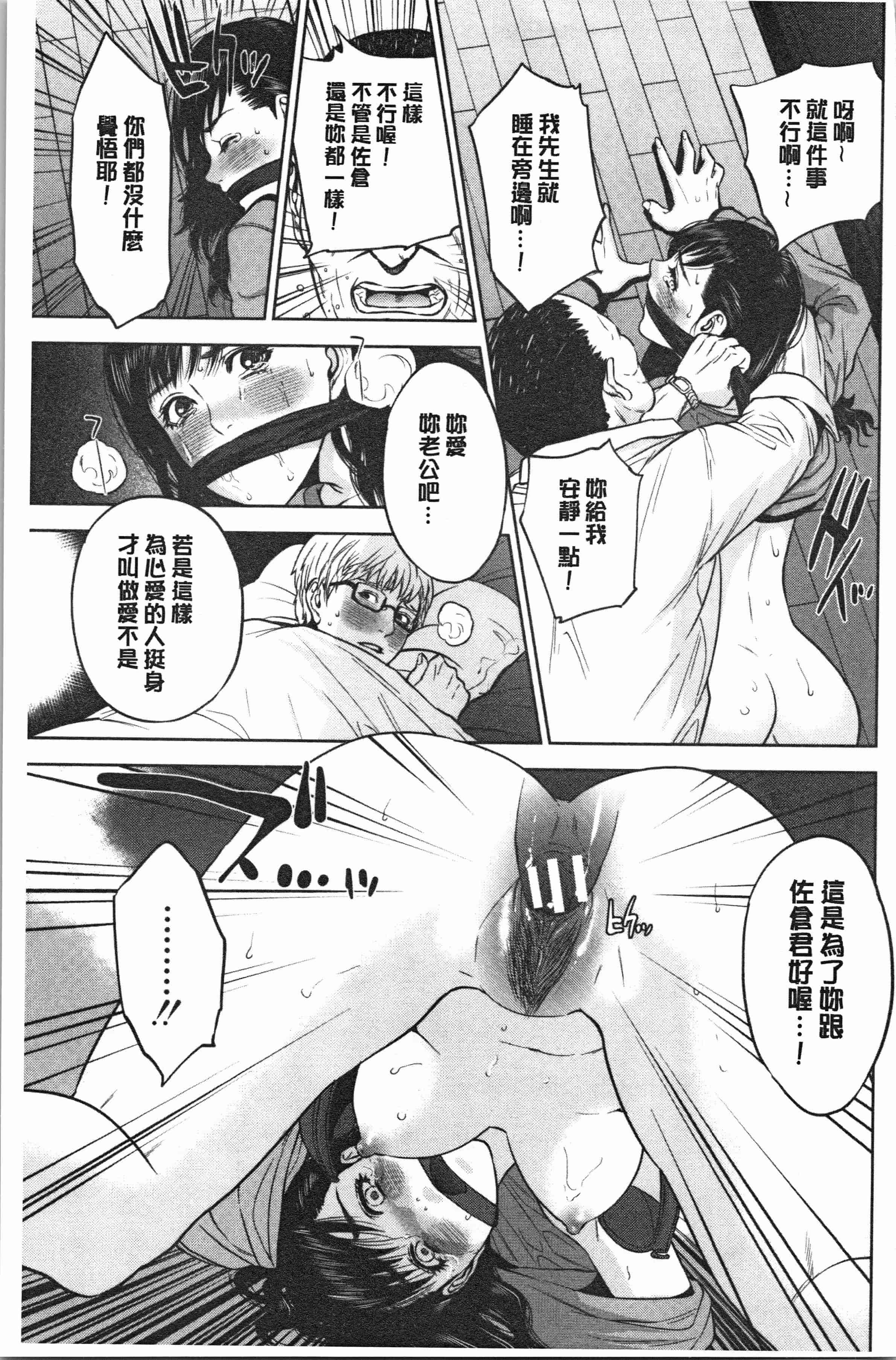 汉化版-[東西] 姉と僕の淫らな秘密 [4K[S版]掃圖組]_第7集