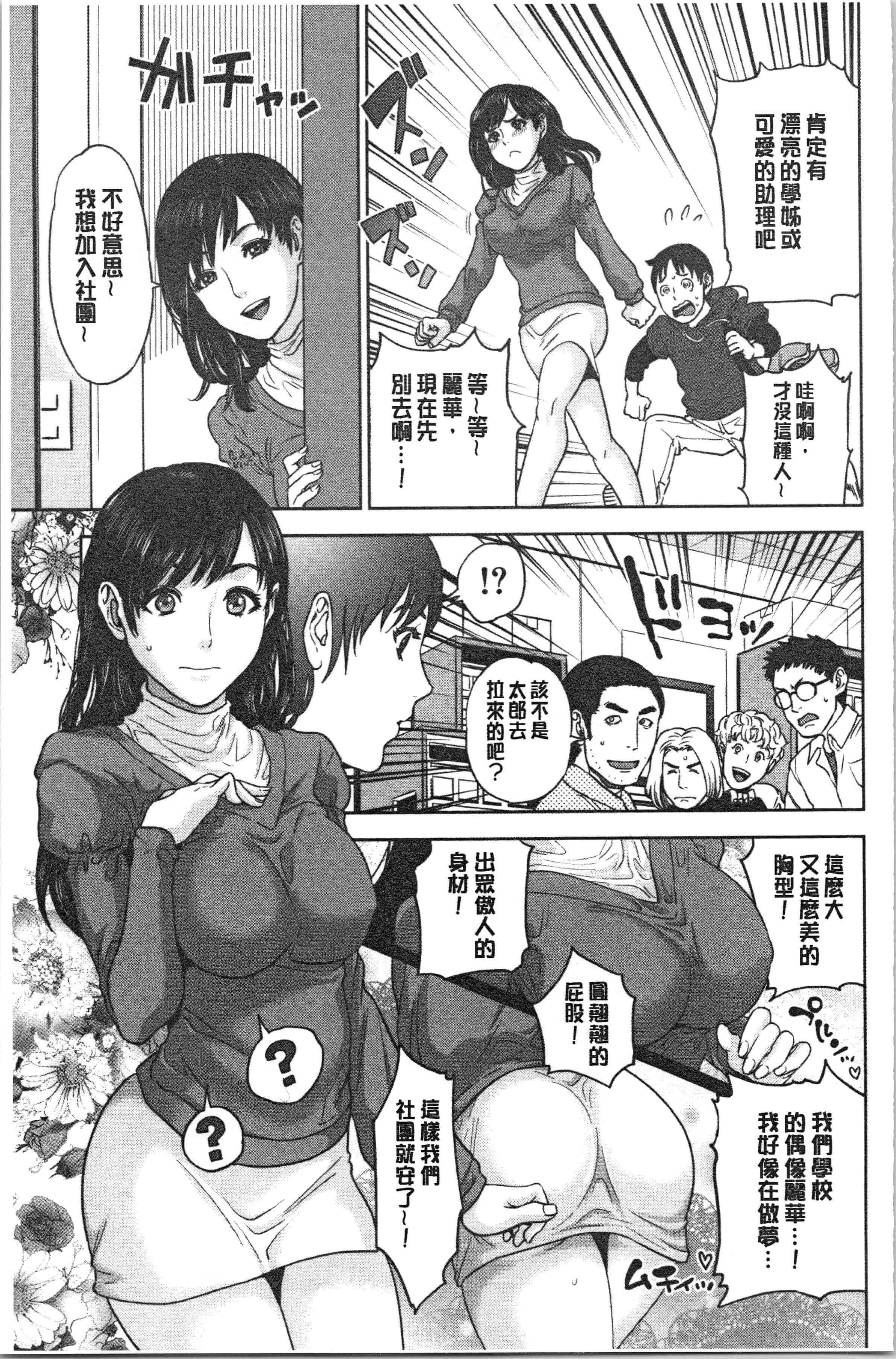 汉化版-[東西] 姉と僕の淫らな秘密 [4K[S版]掃圖組]_第8集