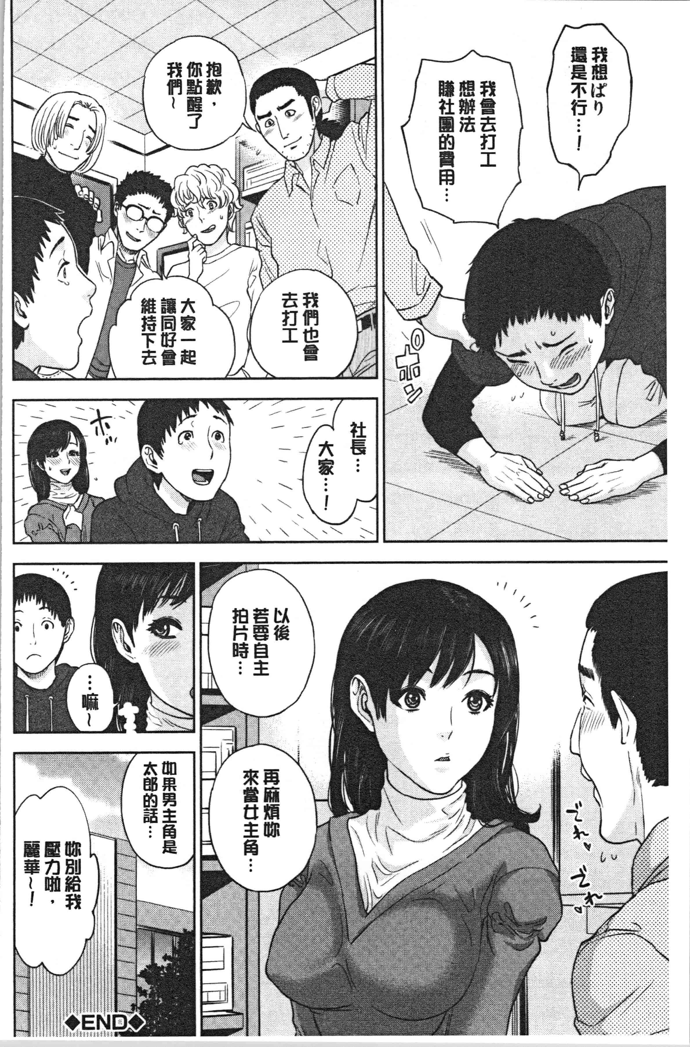 汉化版-[東西] 姉と僕の淫らな秘密 [4K[S版]掃圖組]_第8集