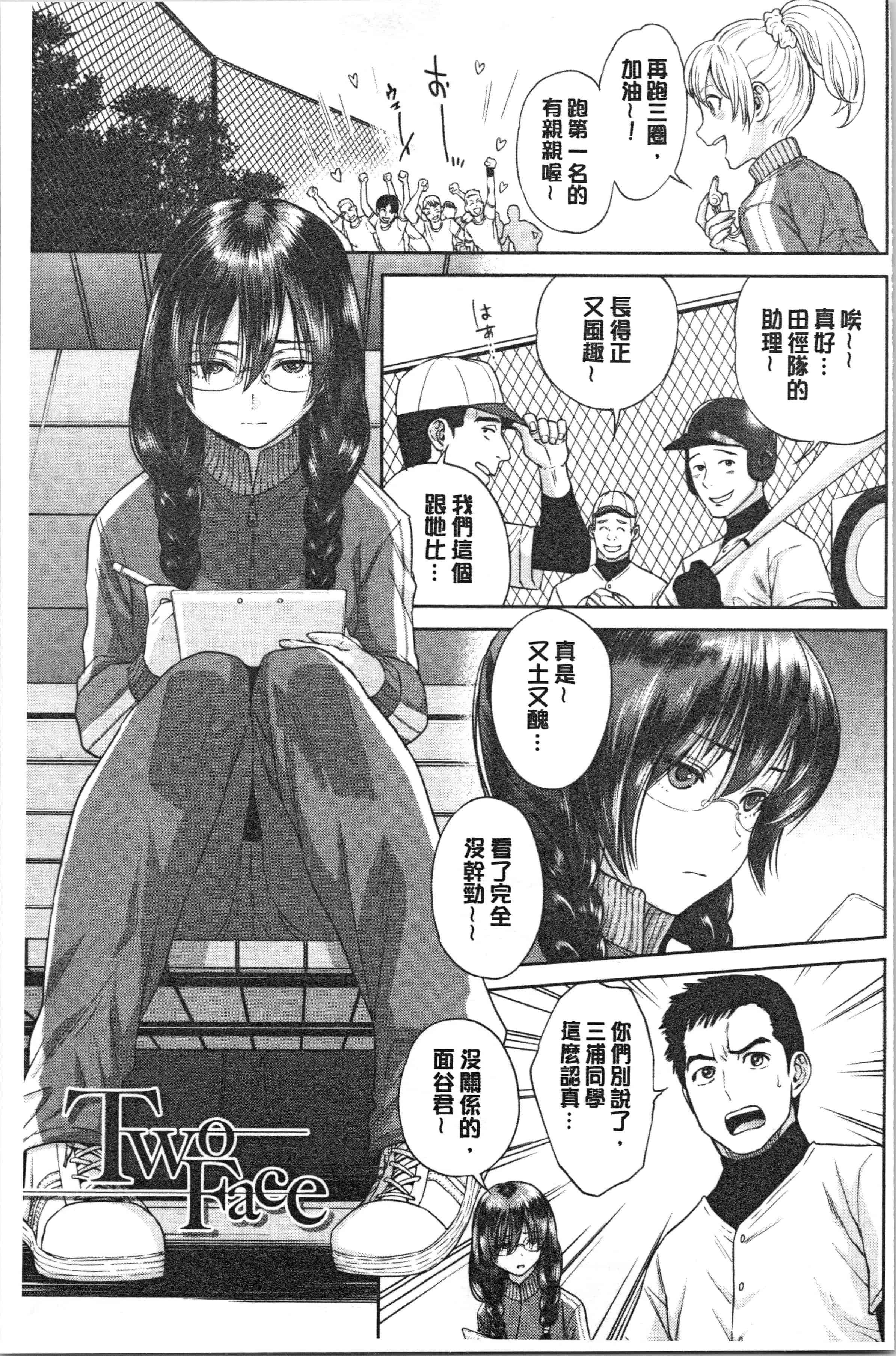 汉化版-[東西] 姉と僕の淫らな秘密 [4K[S版]掃圖組]_第9集