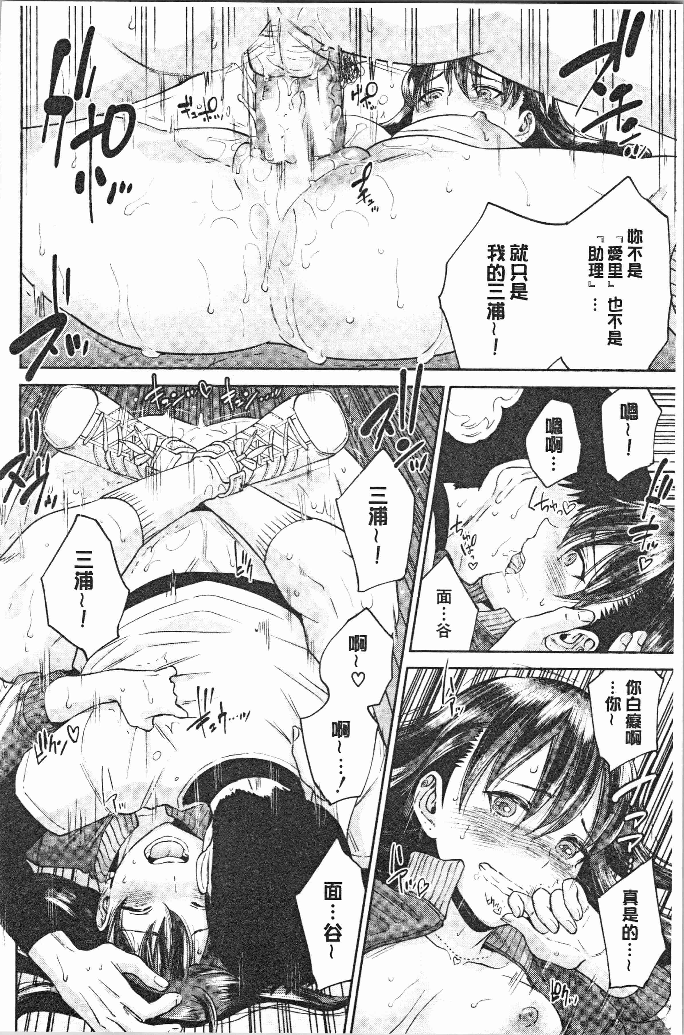 汉化版-[東西] 姉と僕の淫らな秘密 [4K[S版]掃圖組]_第9集