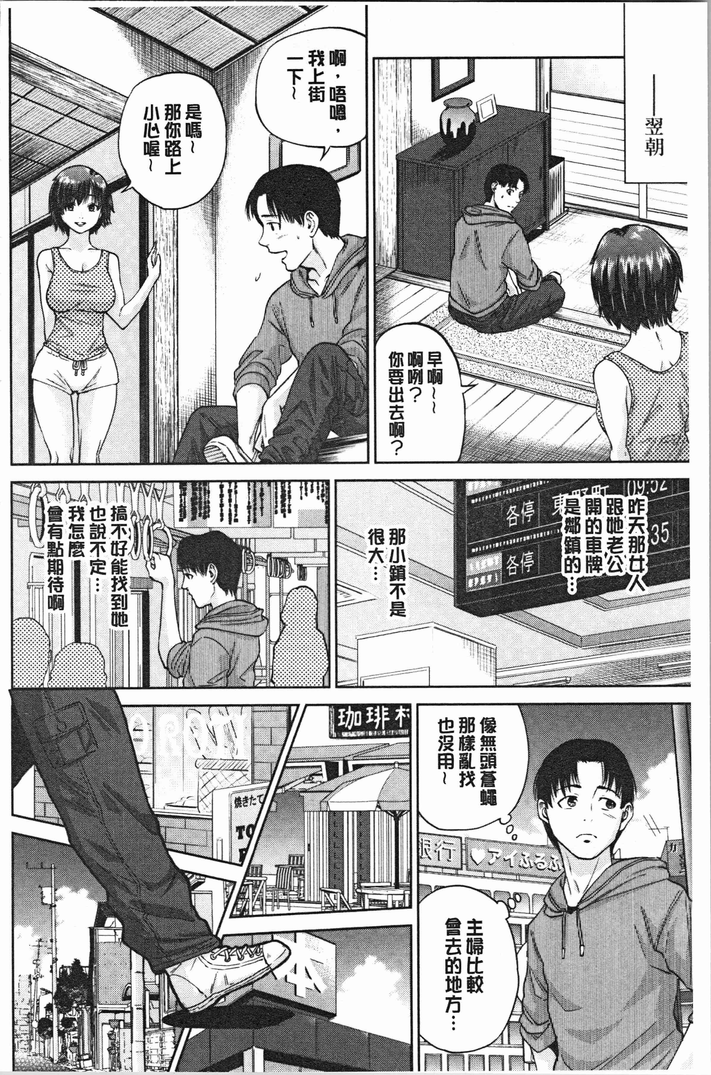汉化版-[東西] 姉と僕の淫らな秘密 [4K[S版]掃圖組]_第2集