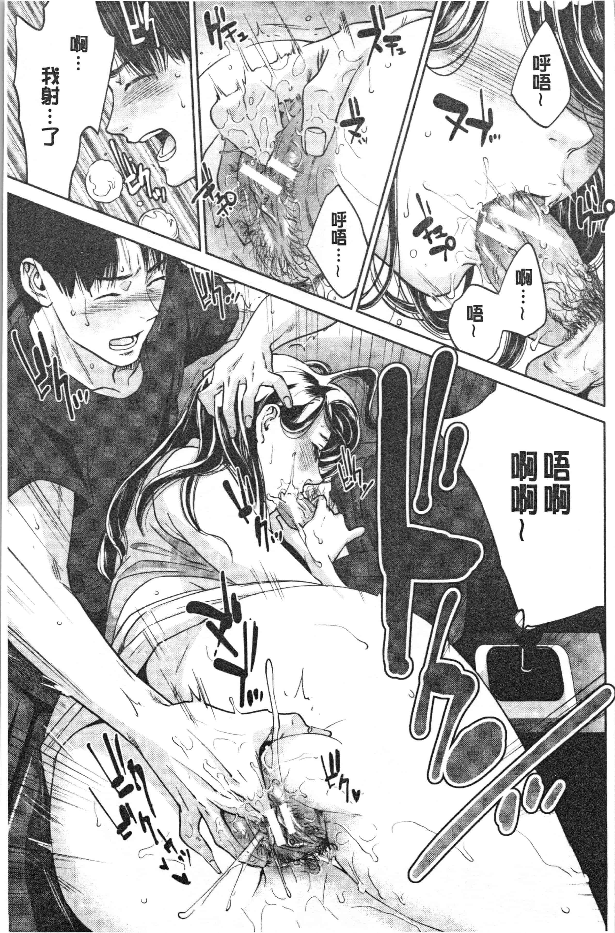 汉化版-[東西] 姉と僕の淫らな秘密 [4K[S版]掃圖組]_第3集
