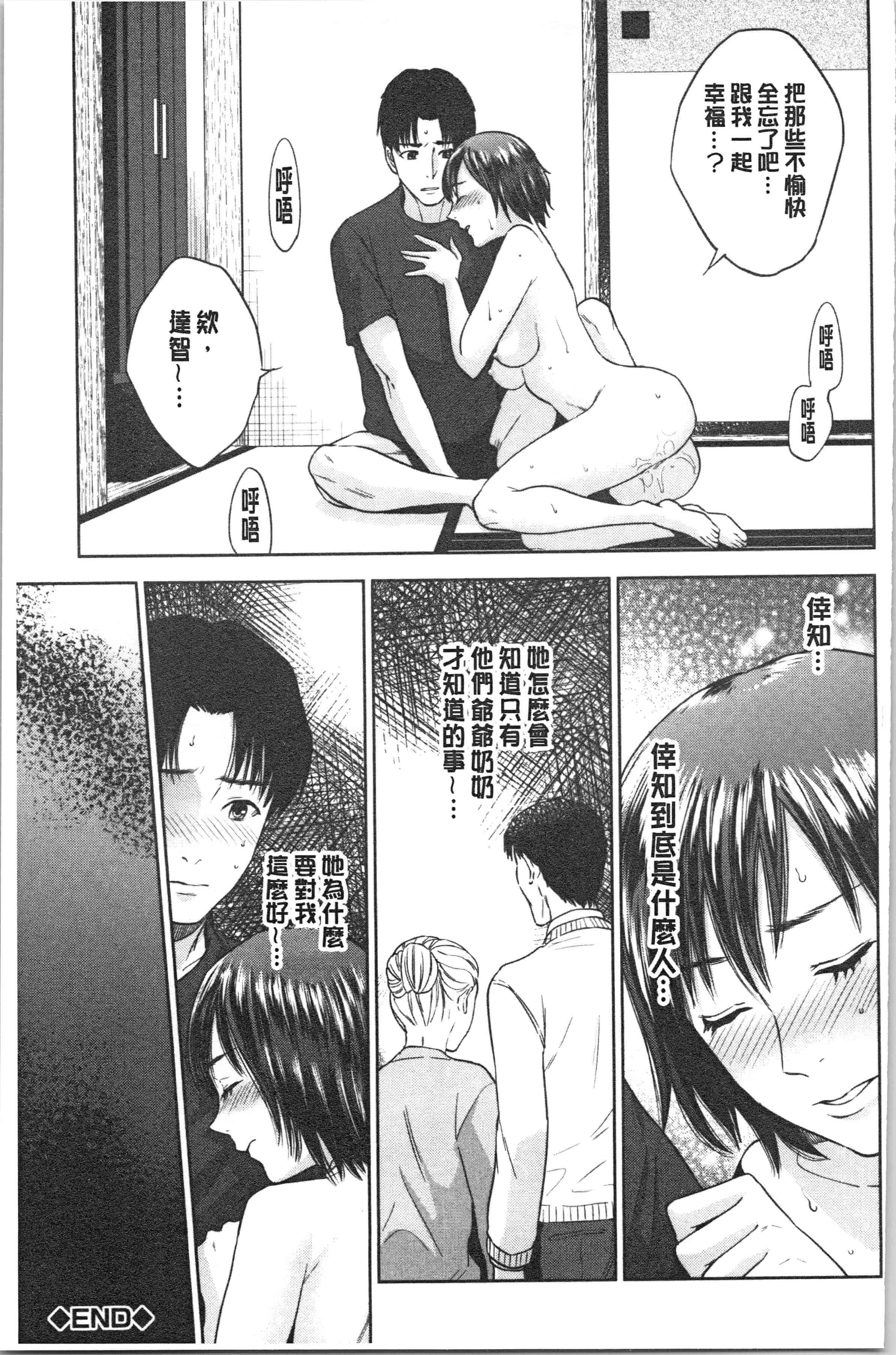 汉化版-[東西] 姉と僕の淫らな秘密 [4K[S版]掃圖組]_第4集