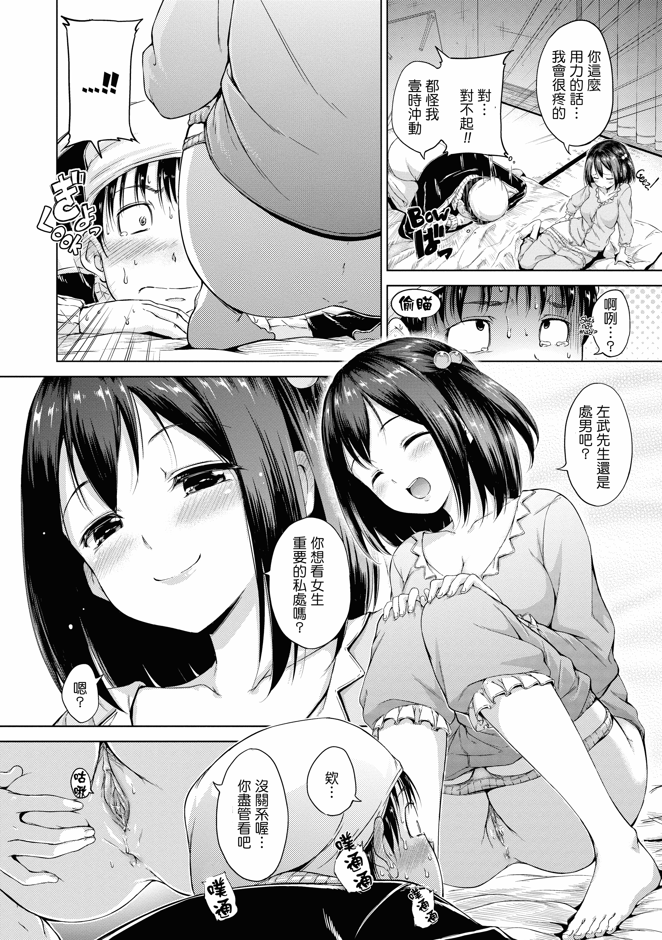 汉化版-[Hamao] きらきら [酒歌重嵌]_第5集