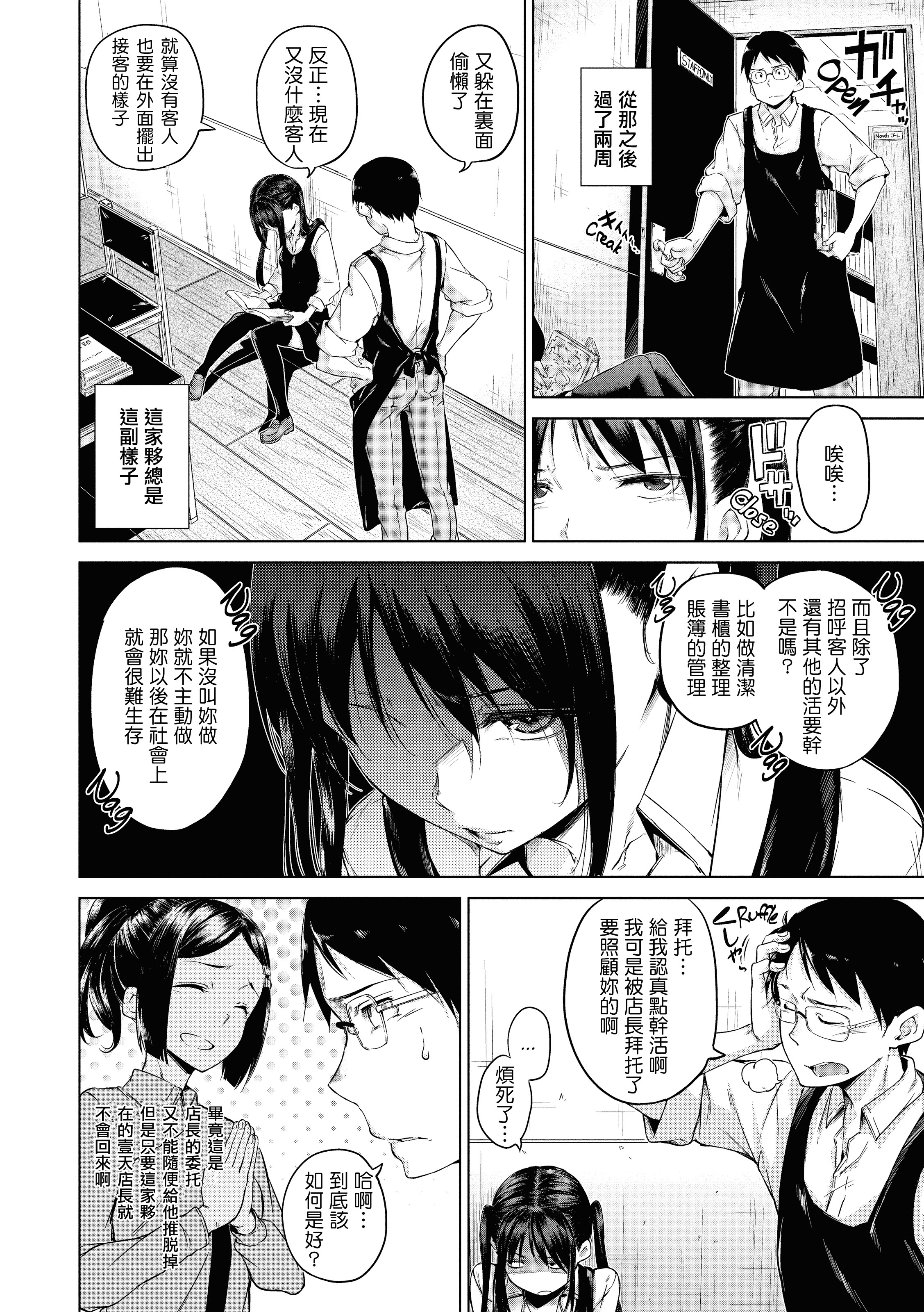 汉化版-[Hamao] きらきら [酒歌重嵌]_第5集