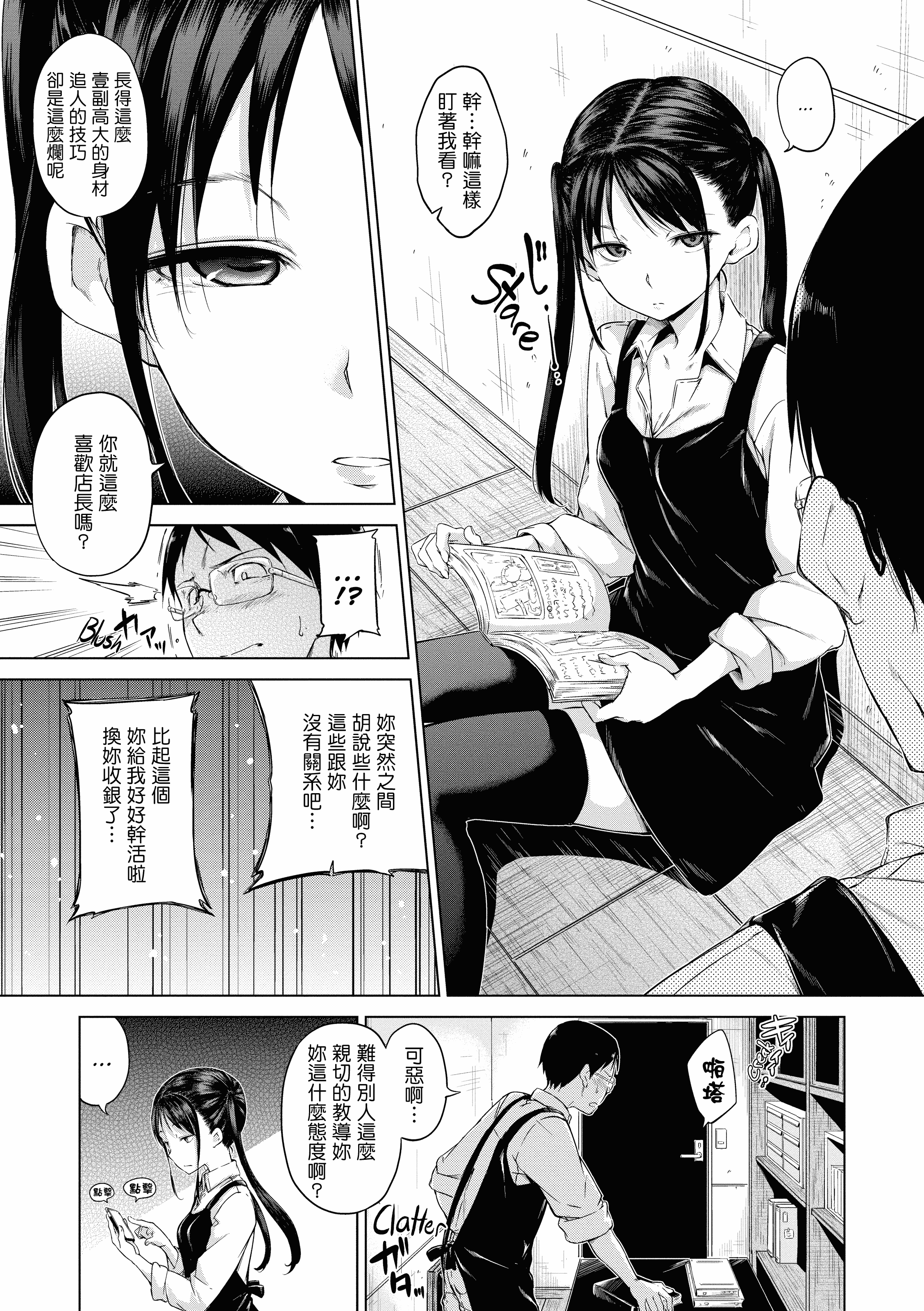 汉化版-[Hamao] きらきら [酒歌重嵌]_第5集