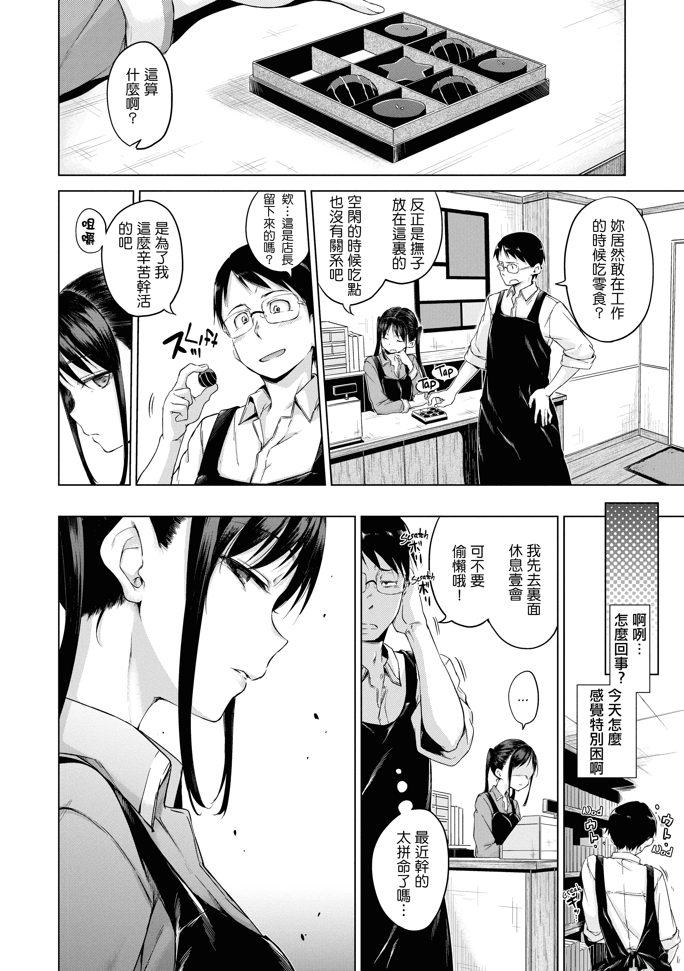汉化版-[Hamao] きらきら [酒歌重嵌]_第5集