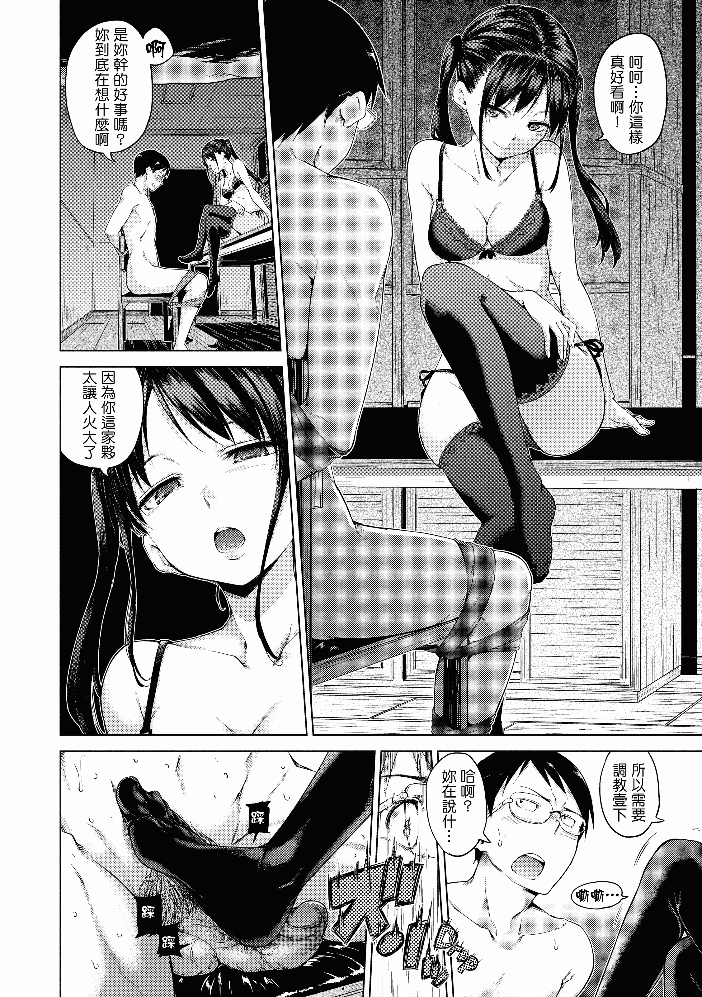 汉化版-[Hamao] きらきら [酒歌重嵌]_第5集