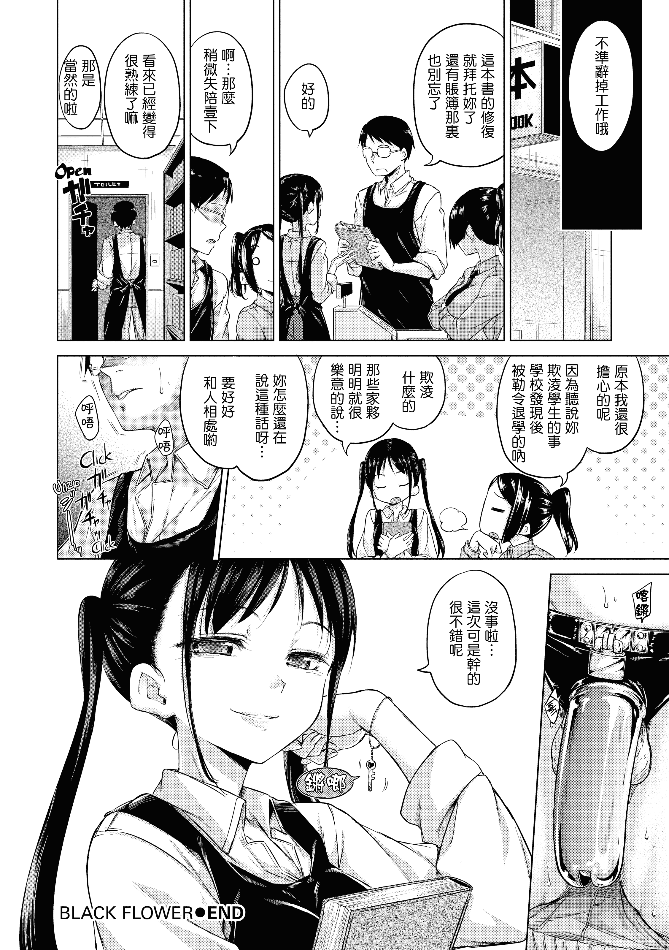汉化版-[Hamao] きらきら [酒歌重嵌]_第6集