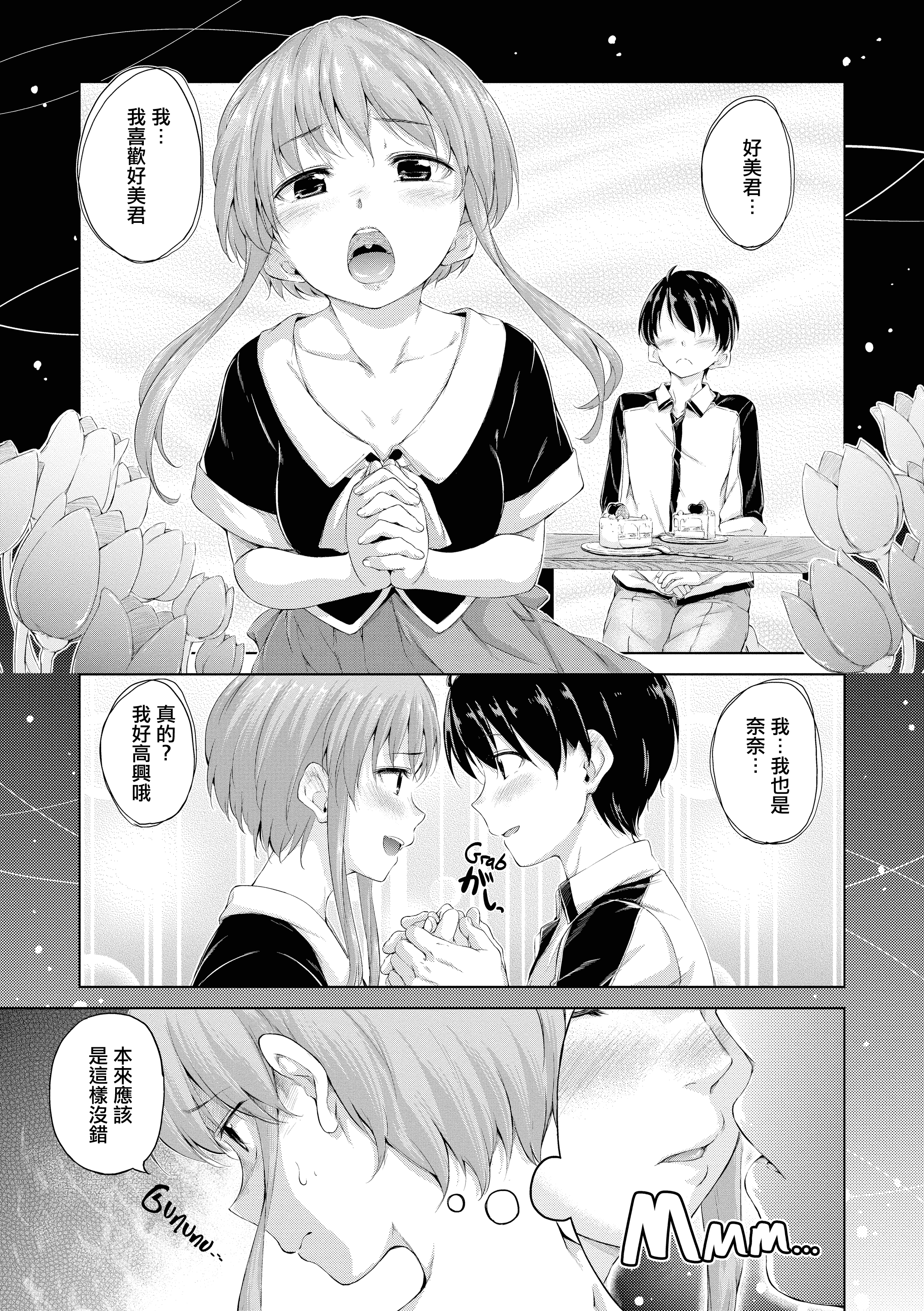 汉化版-[Hamao] きらきら [酒歌重嵌]_第6集