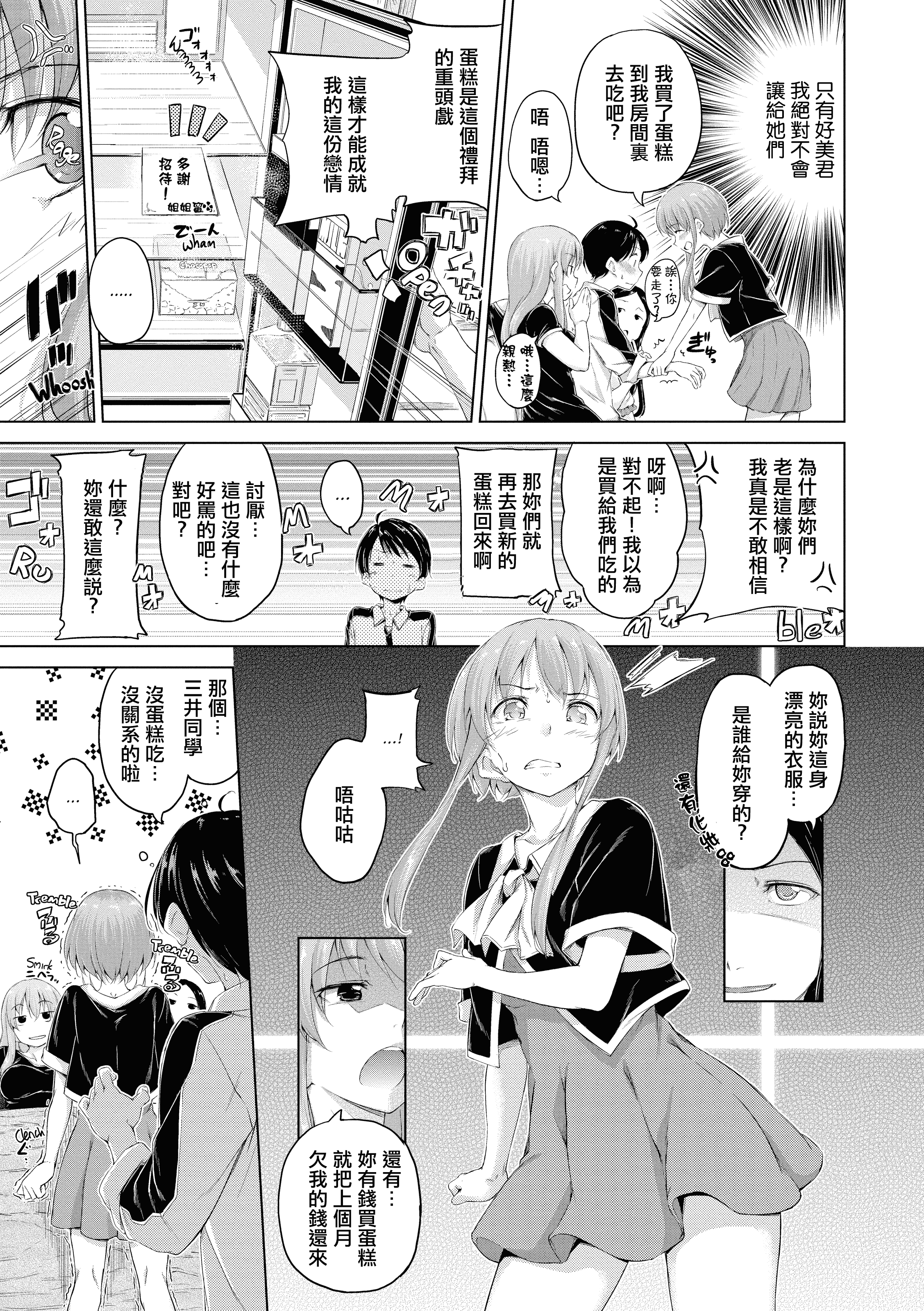 汉化版-[Hamao] きらきら [酒歌重嵌]_第6集