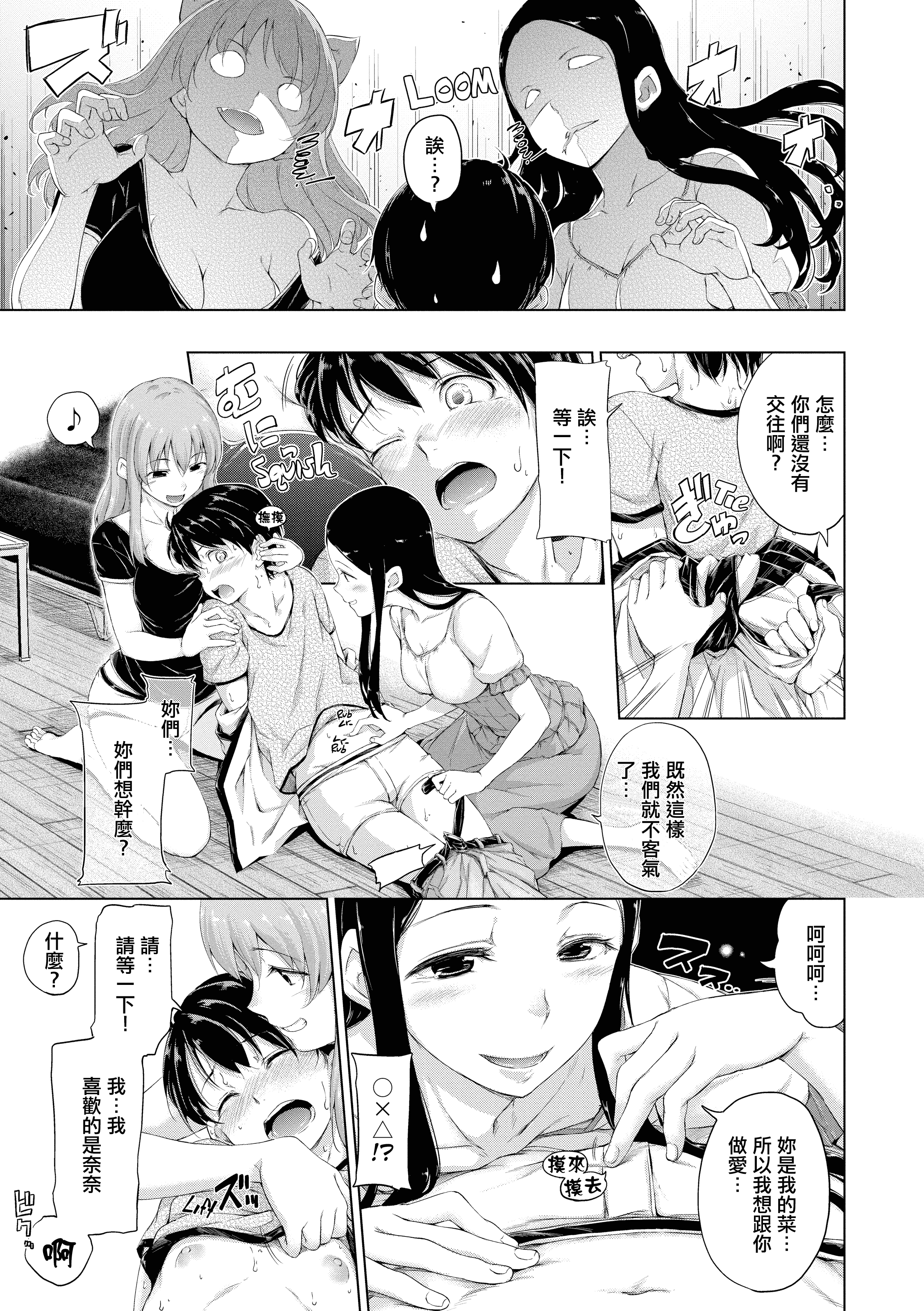 汉化版-[Hamao] きらきら [酒歌重嵌]_第6集