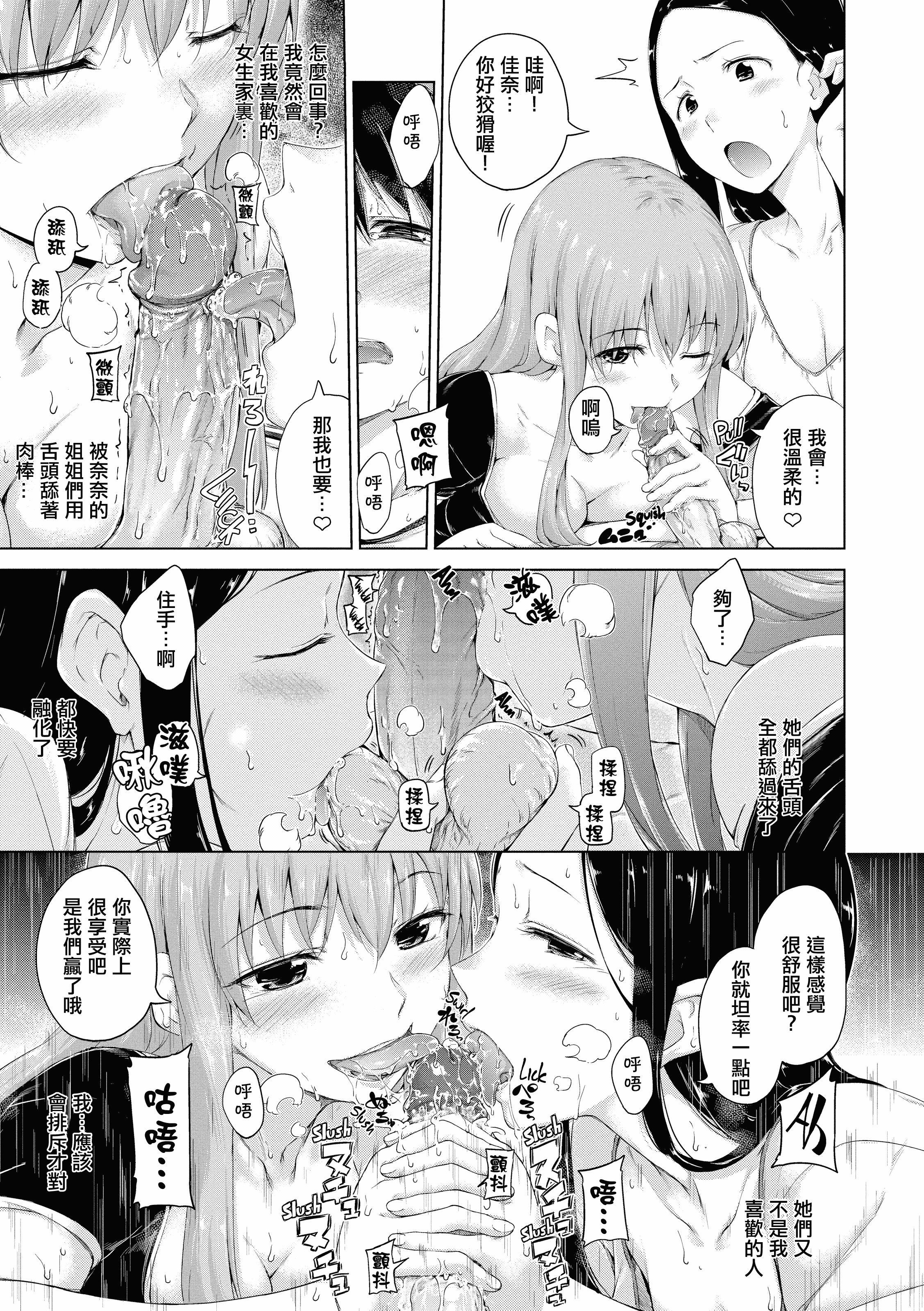 汉化版-[Hamao] きらきら [酒歌重嵌]_第6集