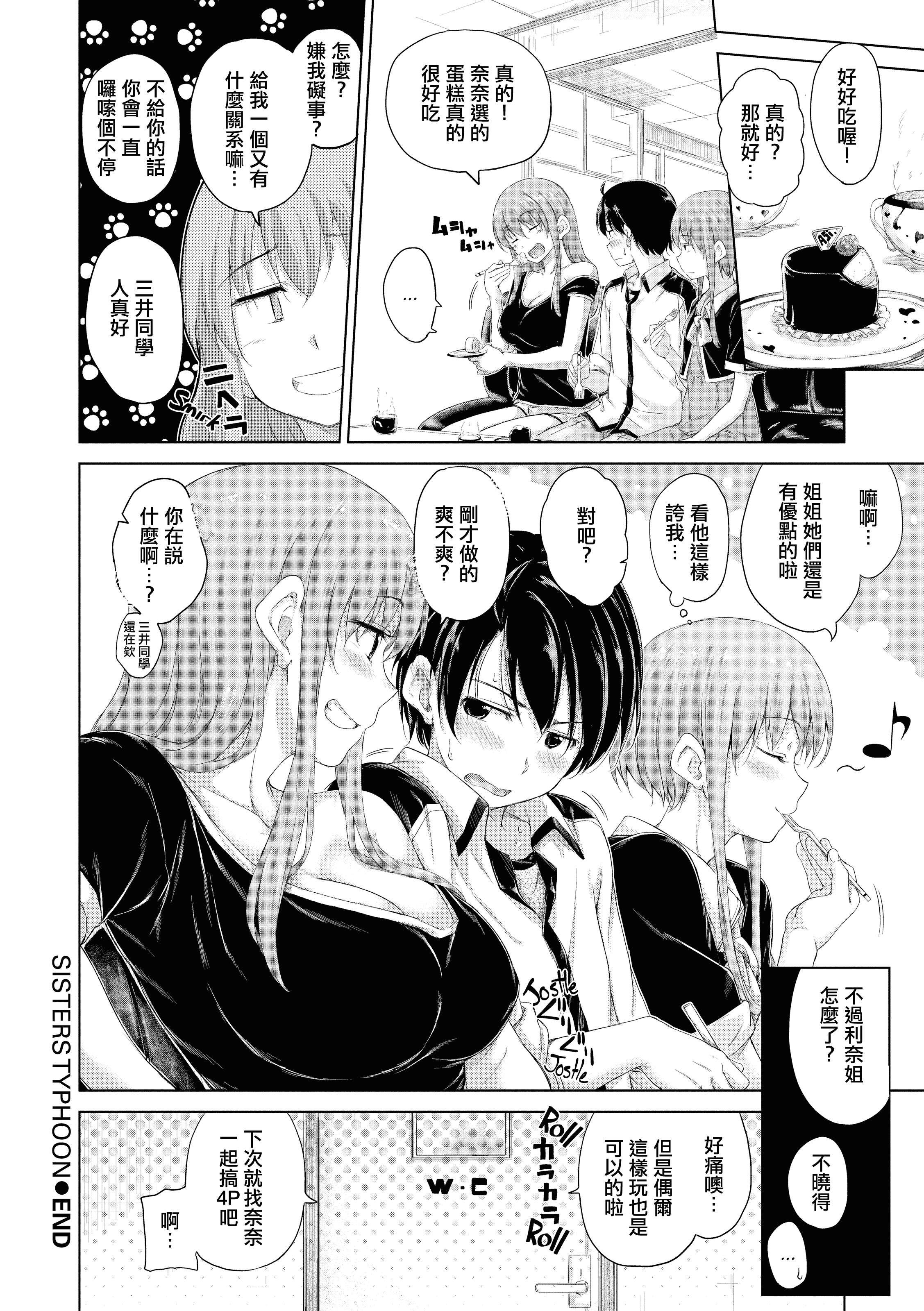 汉化版-[Hamao] きらきら [酒歌重嵌]_第6集