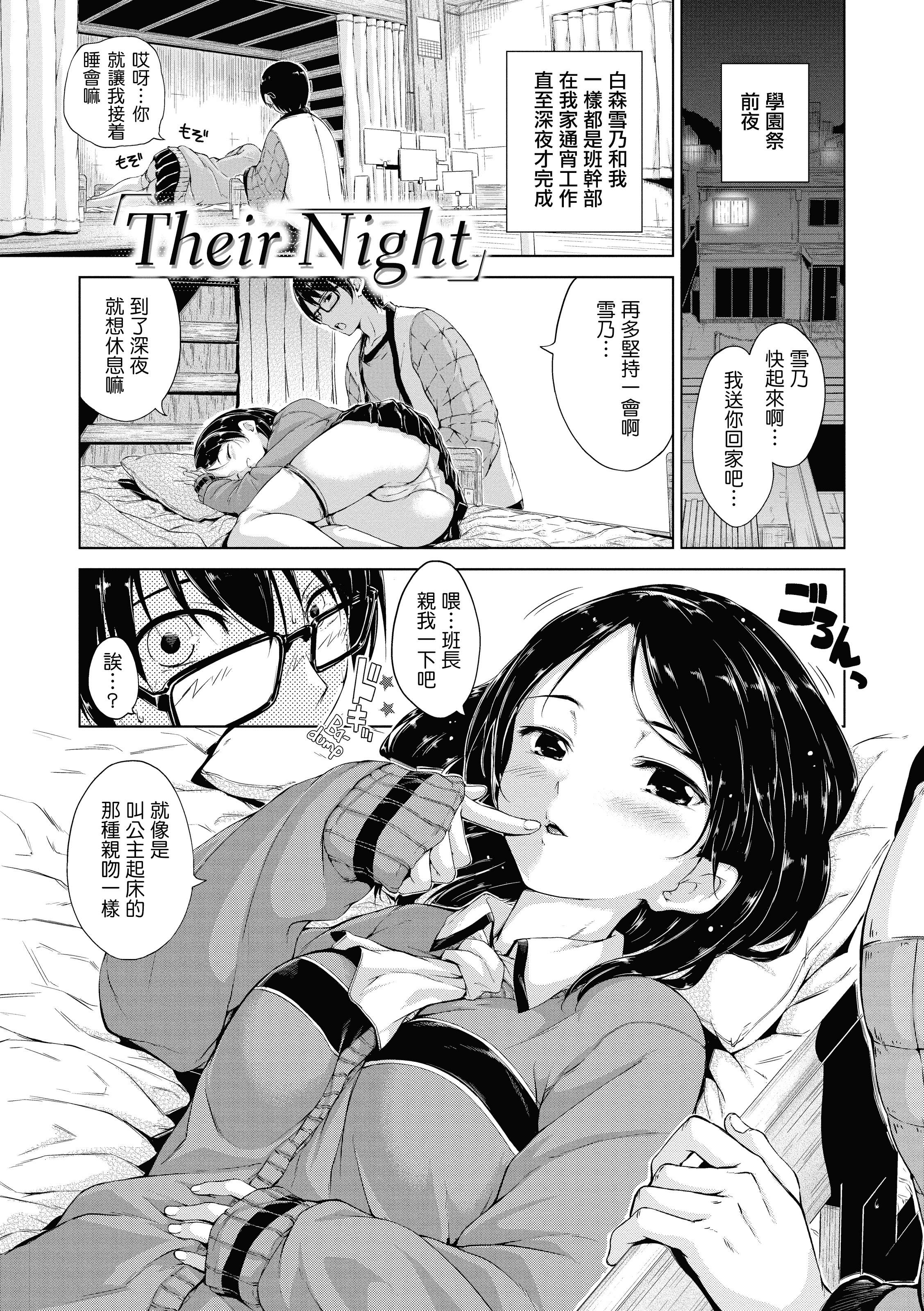 汉化版-[Hamao] きらきら [酒歌重嵌]_第6集