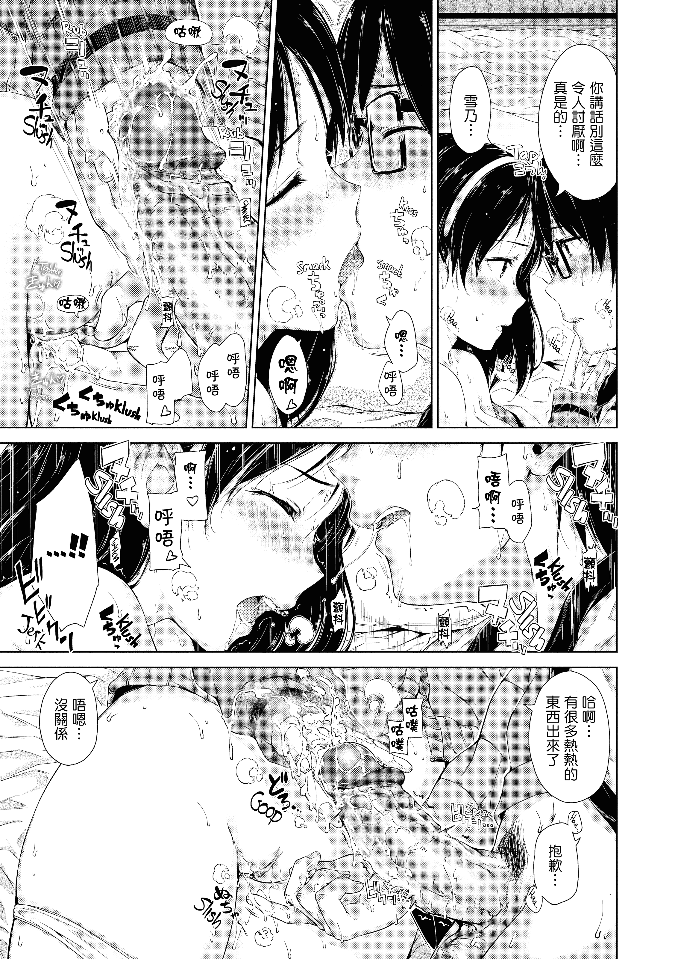 汉化版-[Hamao] きらきら [酒歌重嵌]_第7集