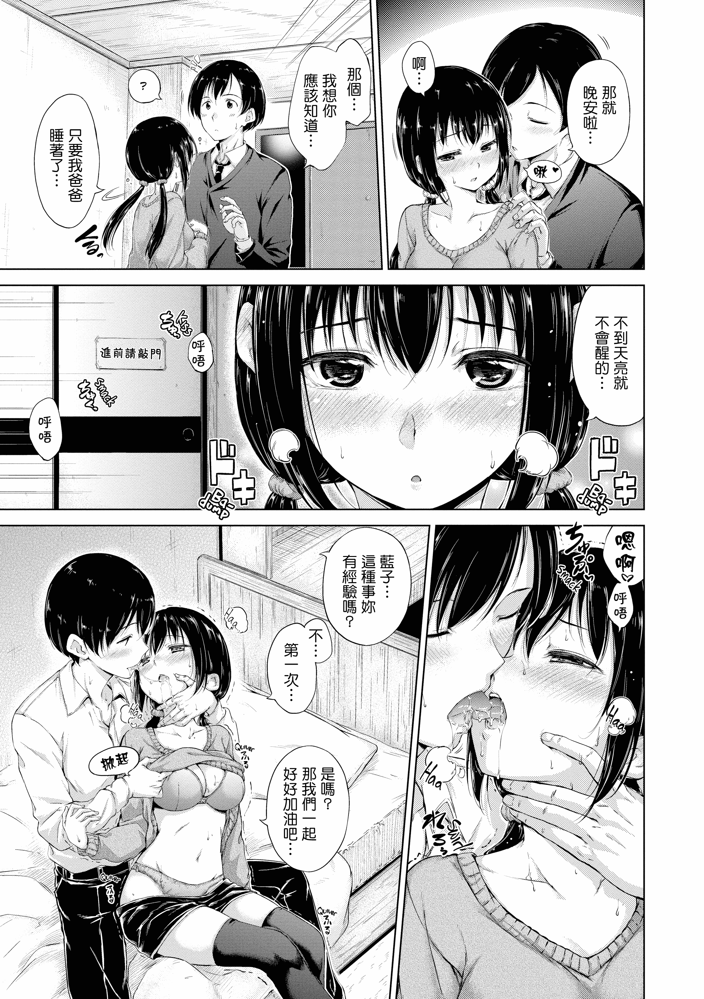 汉化版-[Hamao] きらきら [酒歌重嵌]_第7集