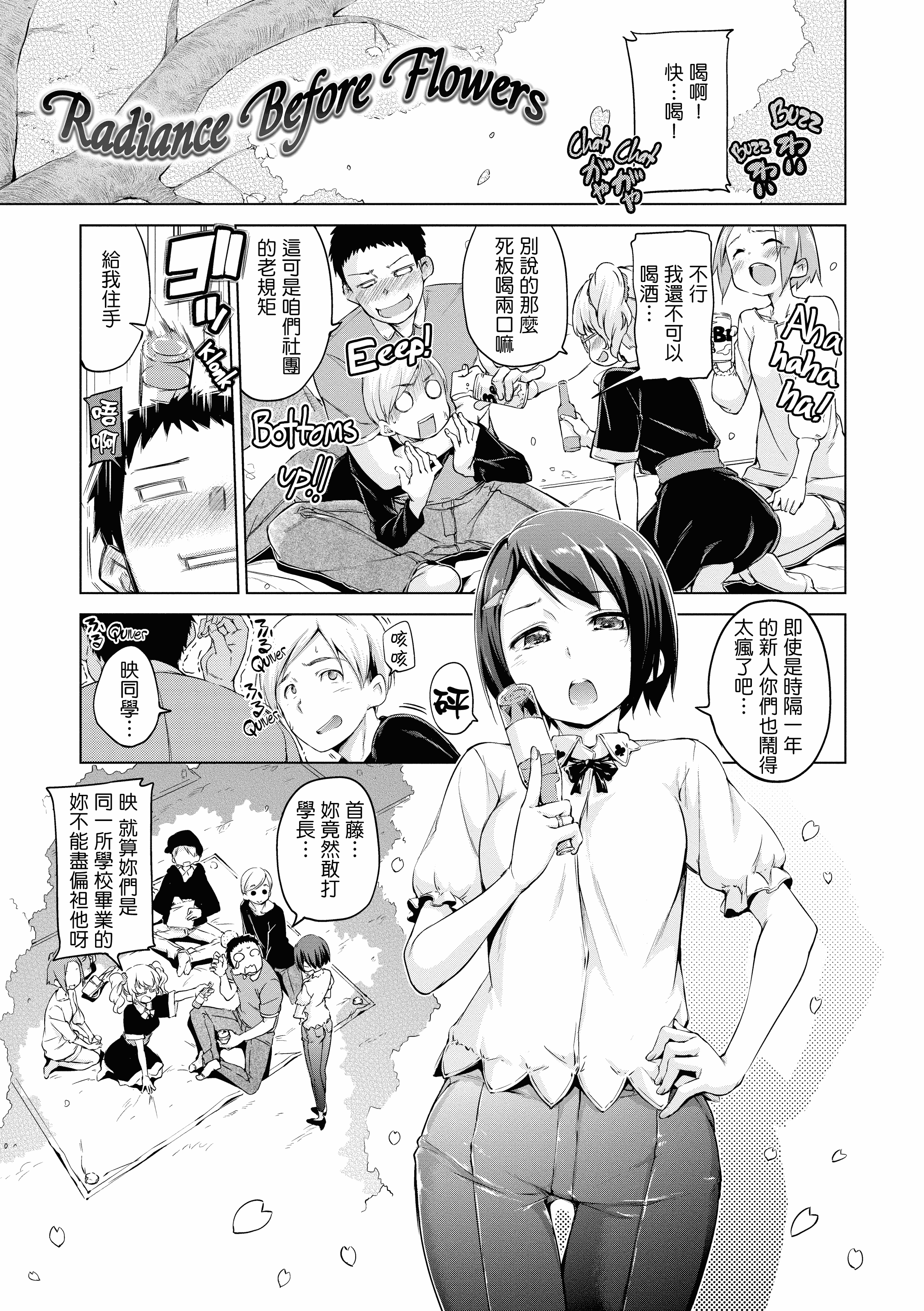 汉化版-[Hamao] きらきら [酒歌重嵌]_第7集