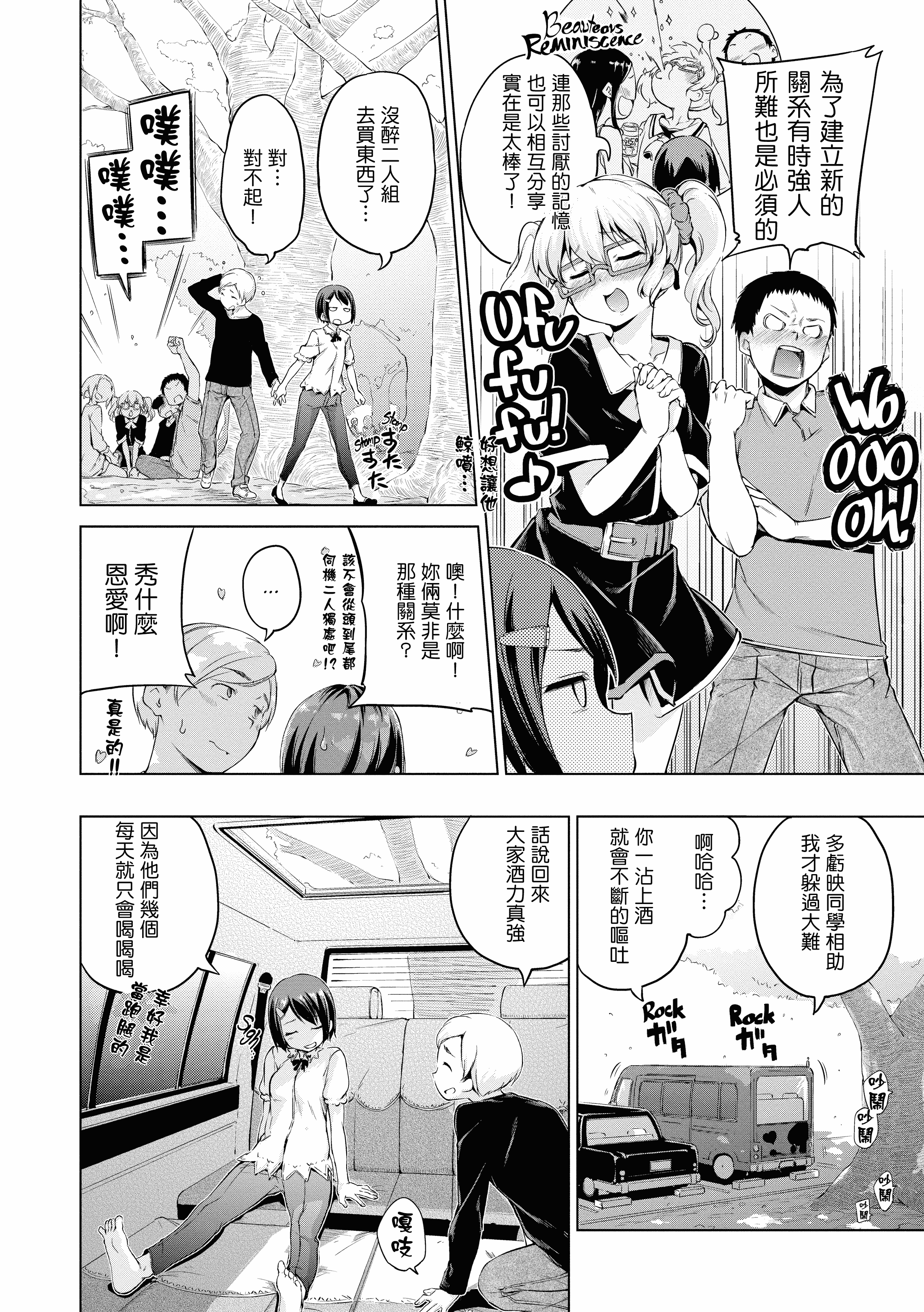 汉化版-[Hamao] きらきら [酒歌重嵌]_第7集