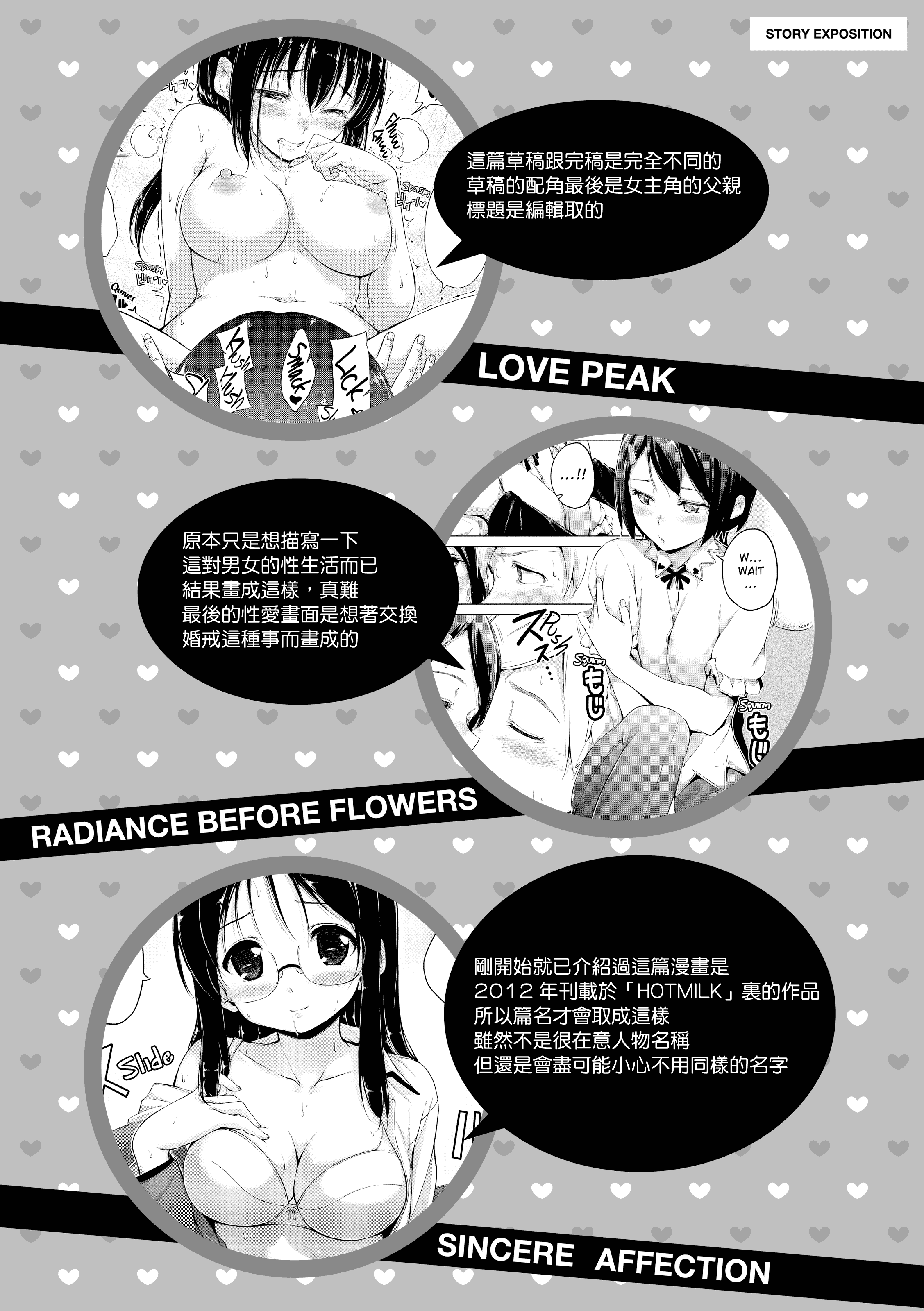 汉化版-[Hamao] きらきら [酒歌重嵌]_第8集