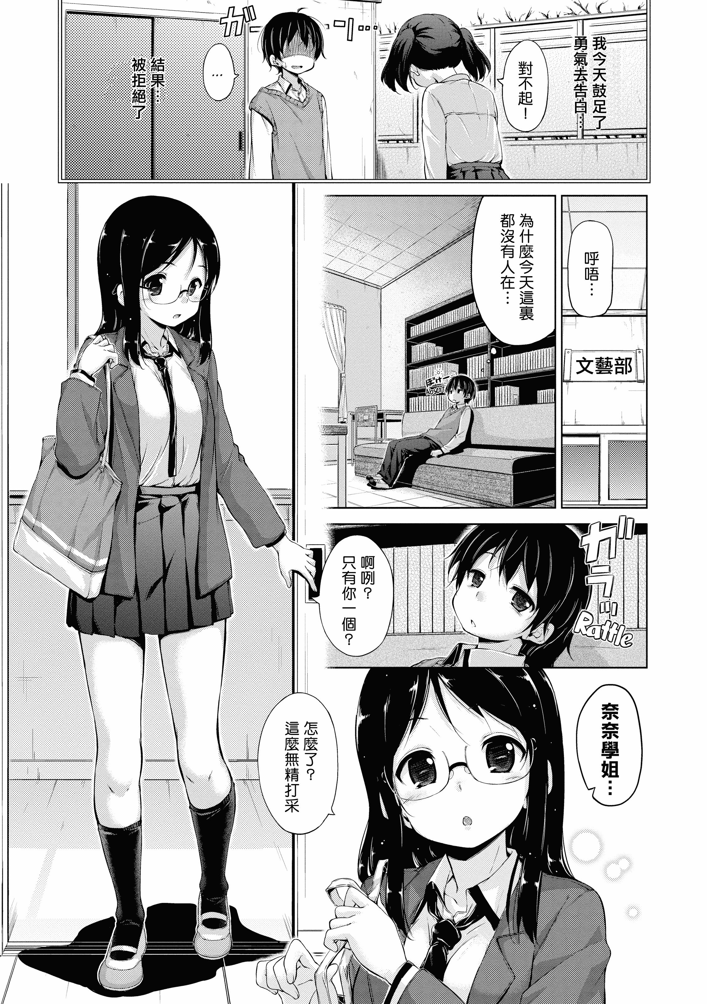 汉化版-[Hamao] きらきら [酒歌重嵌]_第8集