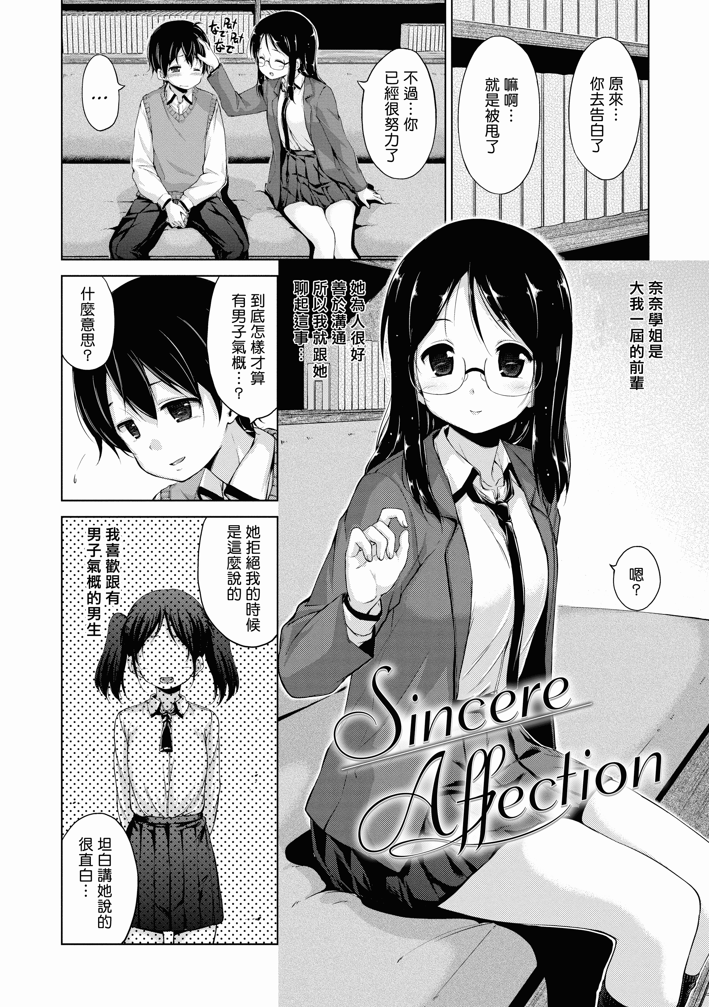 汉化版-[Hamao] きらきら [酒歌重嵌]_第8集