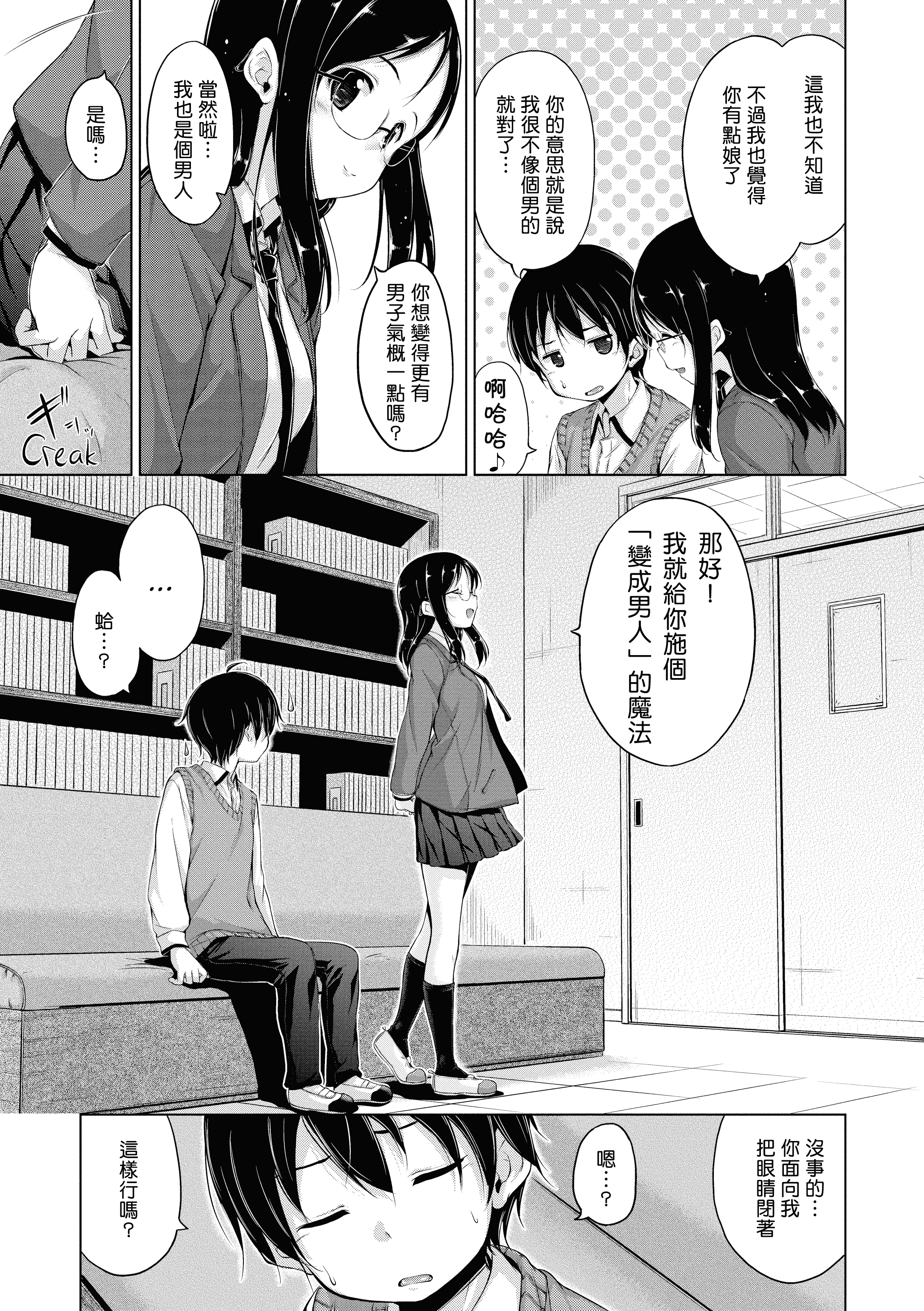 汉化版-[Hamao] きらきら [酒歌重嵌]_第8集