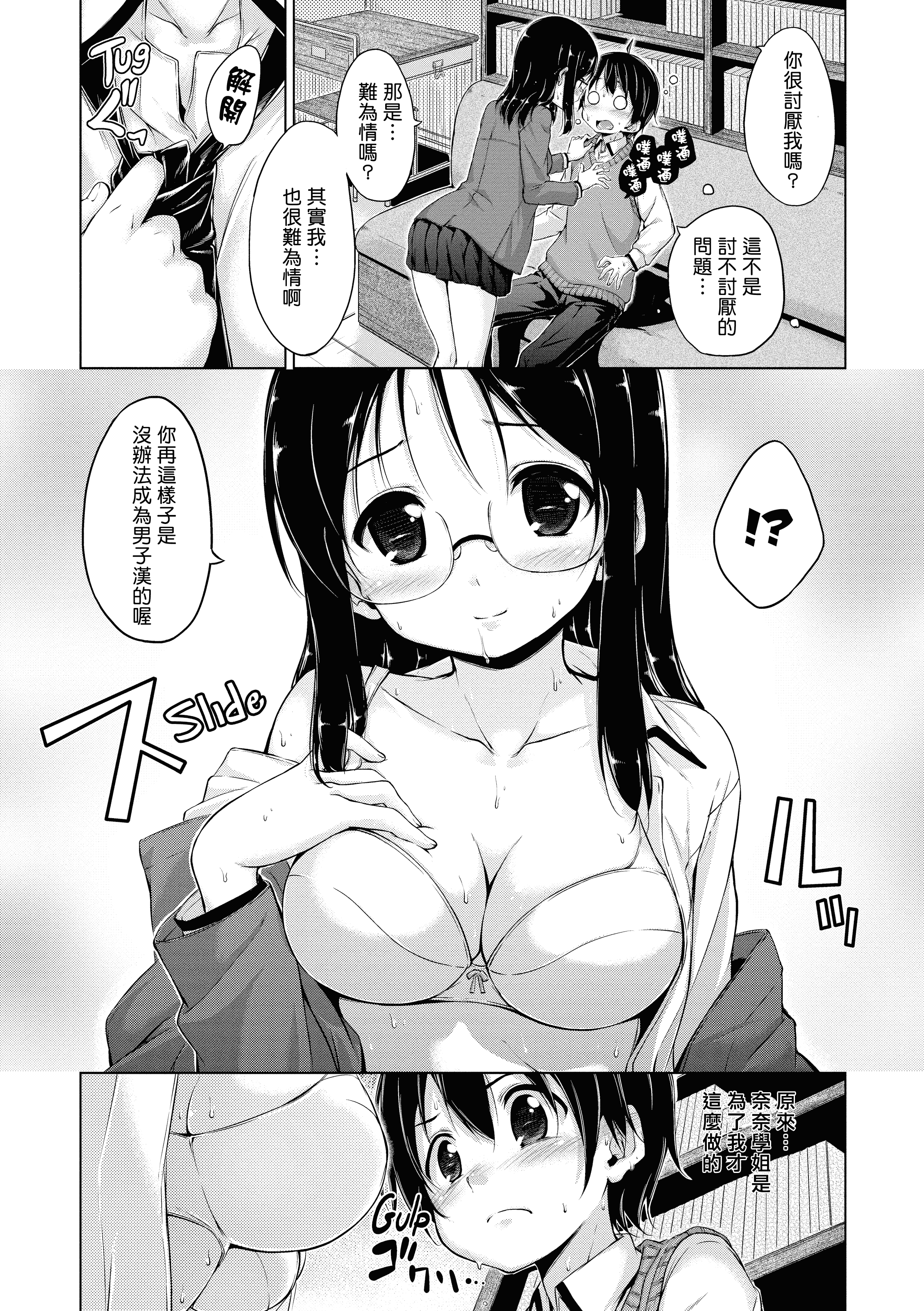 汉化版-[Hamao] きらきら [酒歌重嵌]_第8集